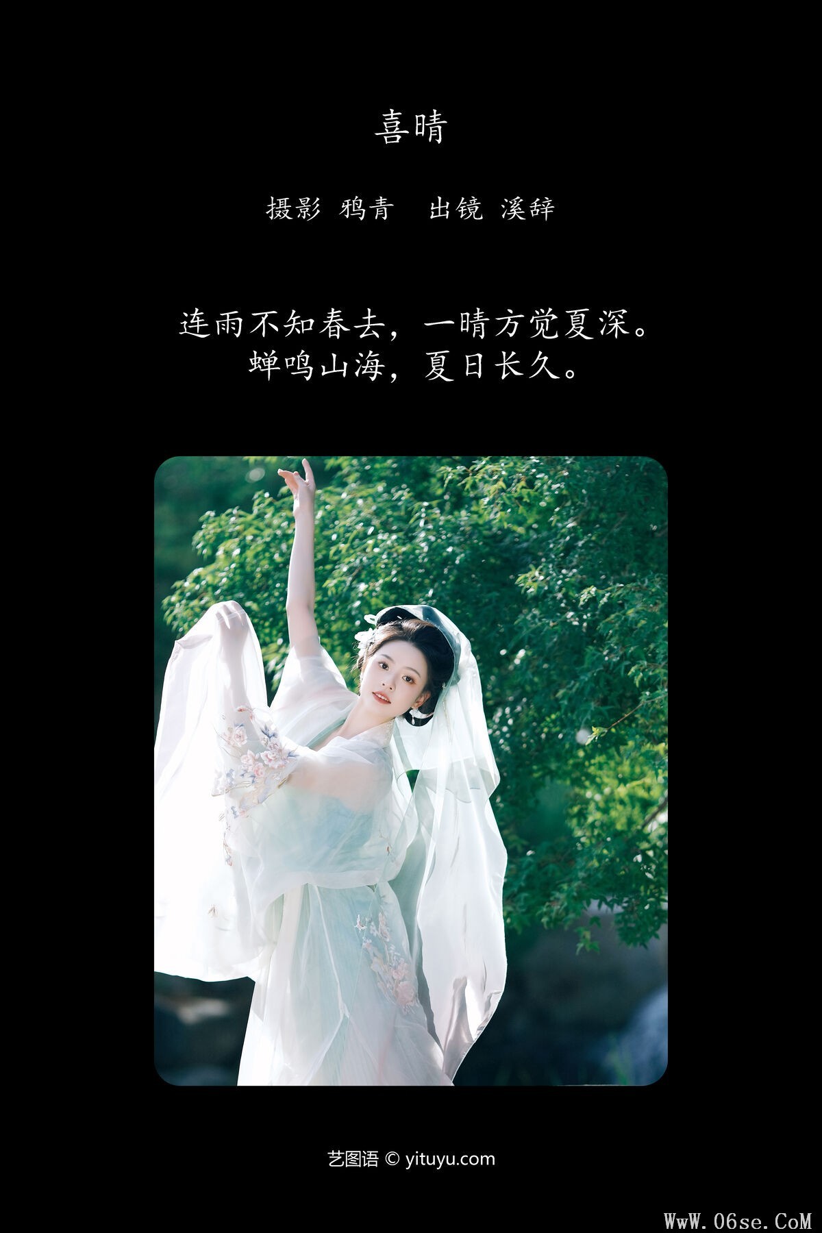 图片[3]-YiTuYu艺图语 Vol.7378 Xi Ci[26P]-六色网
