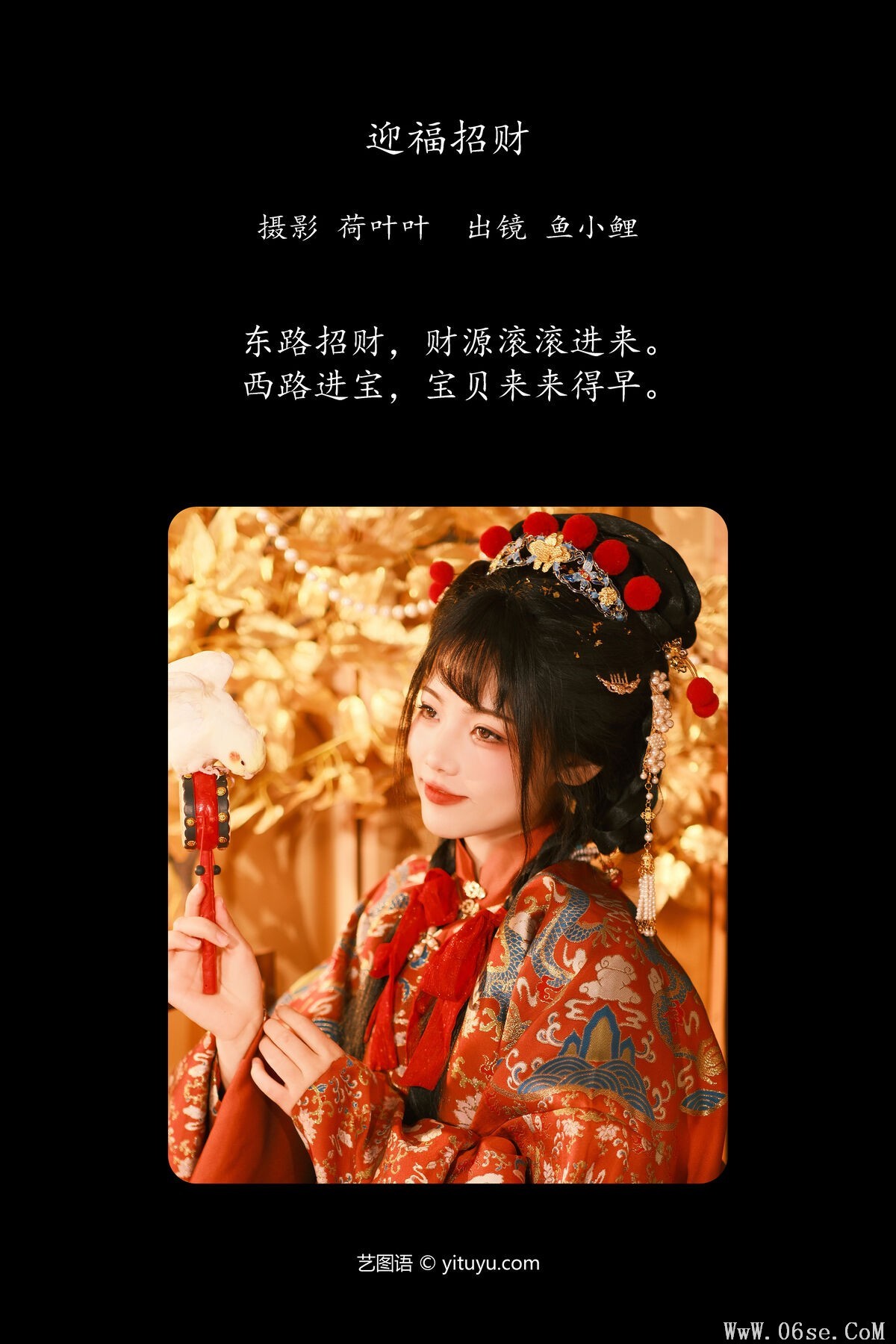 图片[3]-YiTuYu艺图语 Vol.6315 Yu Xiao Li Lili[29P]-六色网
