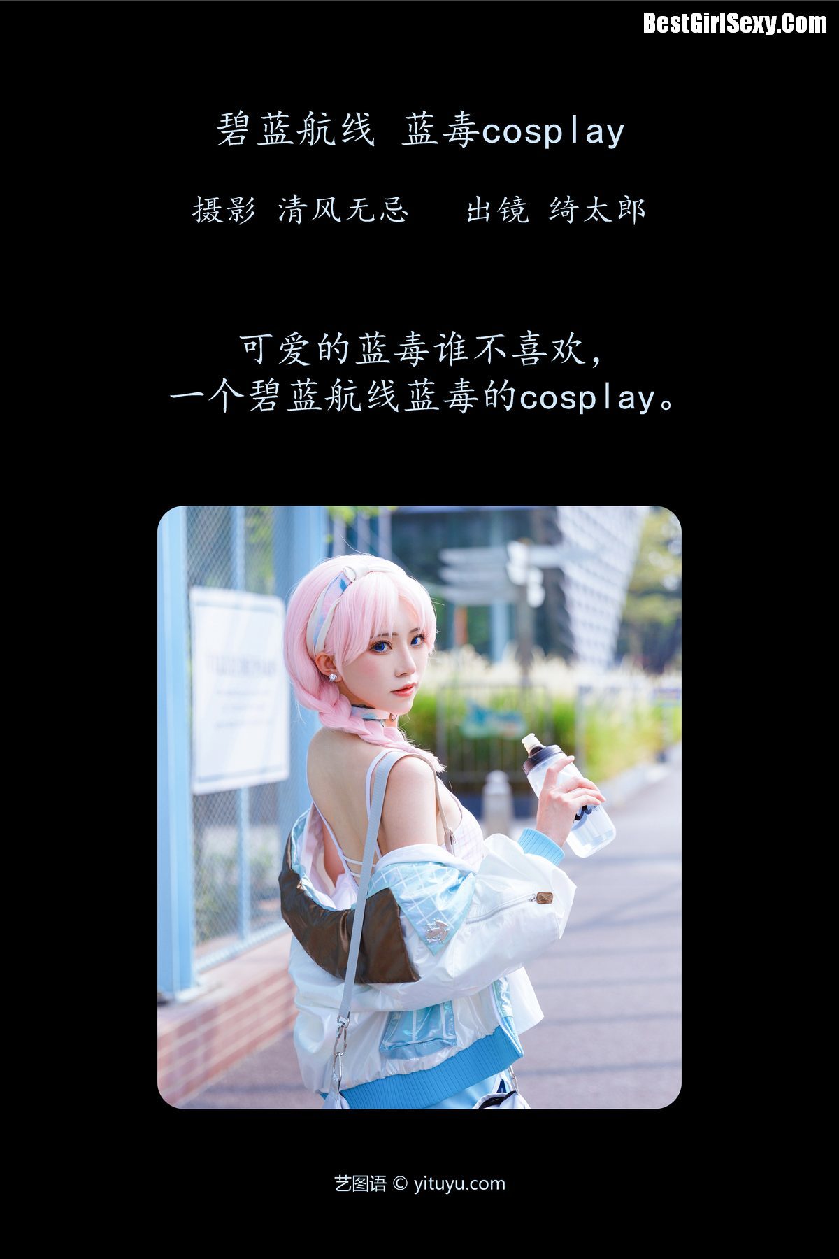 图片[2]-YiTuYu艺图语 Vol.3991 Kitaro_qi Tai Lang[26P]-六色网