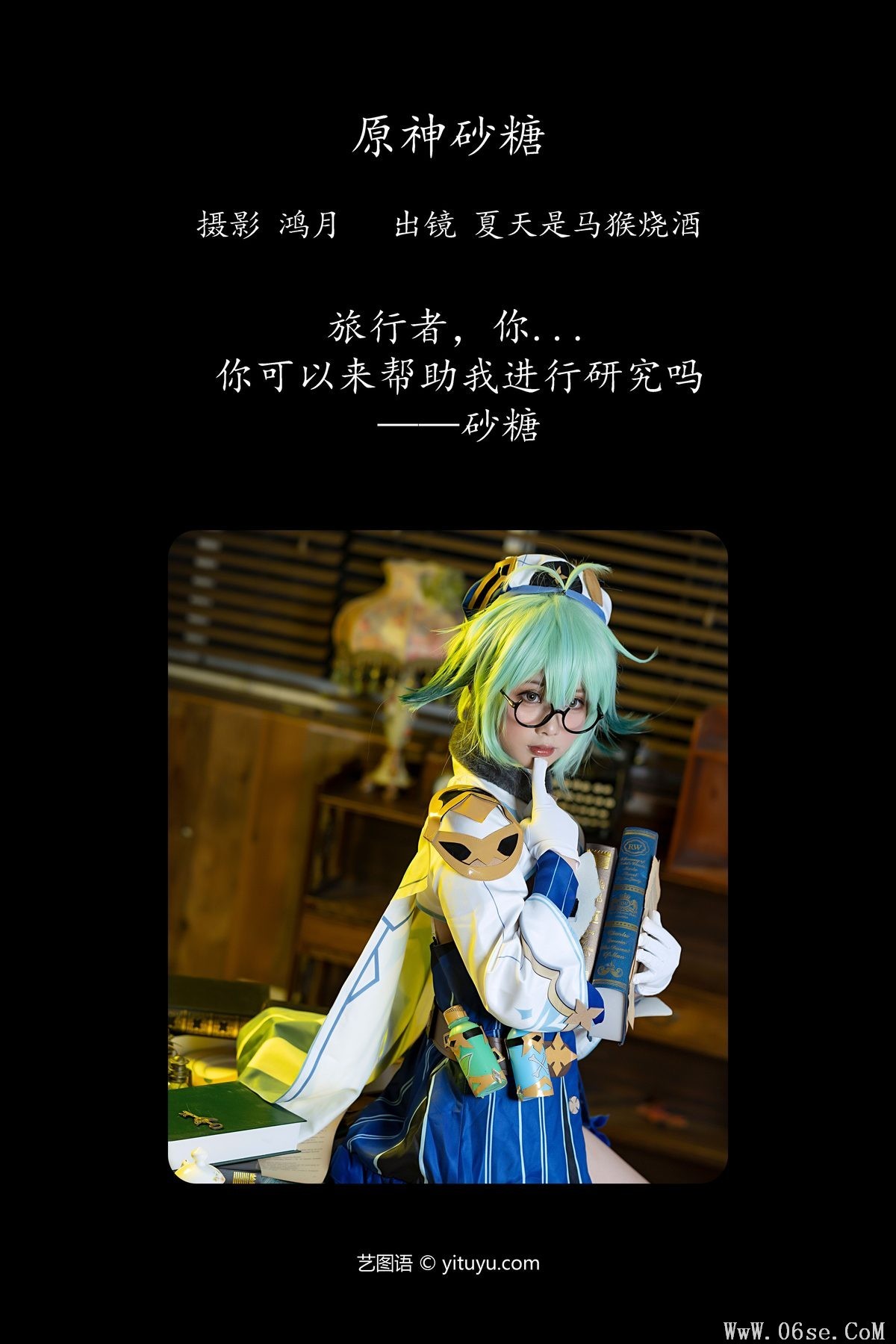 图片[2]-YiTuYu艺图语 Vol.4481 Xia Tian Shi Ma Hou Shao Jiu[24P]-六色网