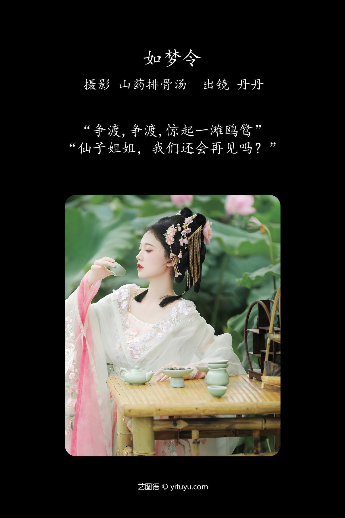 图片[3]-YiTuYu艺图语 Vol.5267 Dan Dan[21P]-六色网