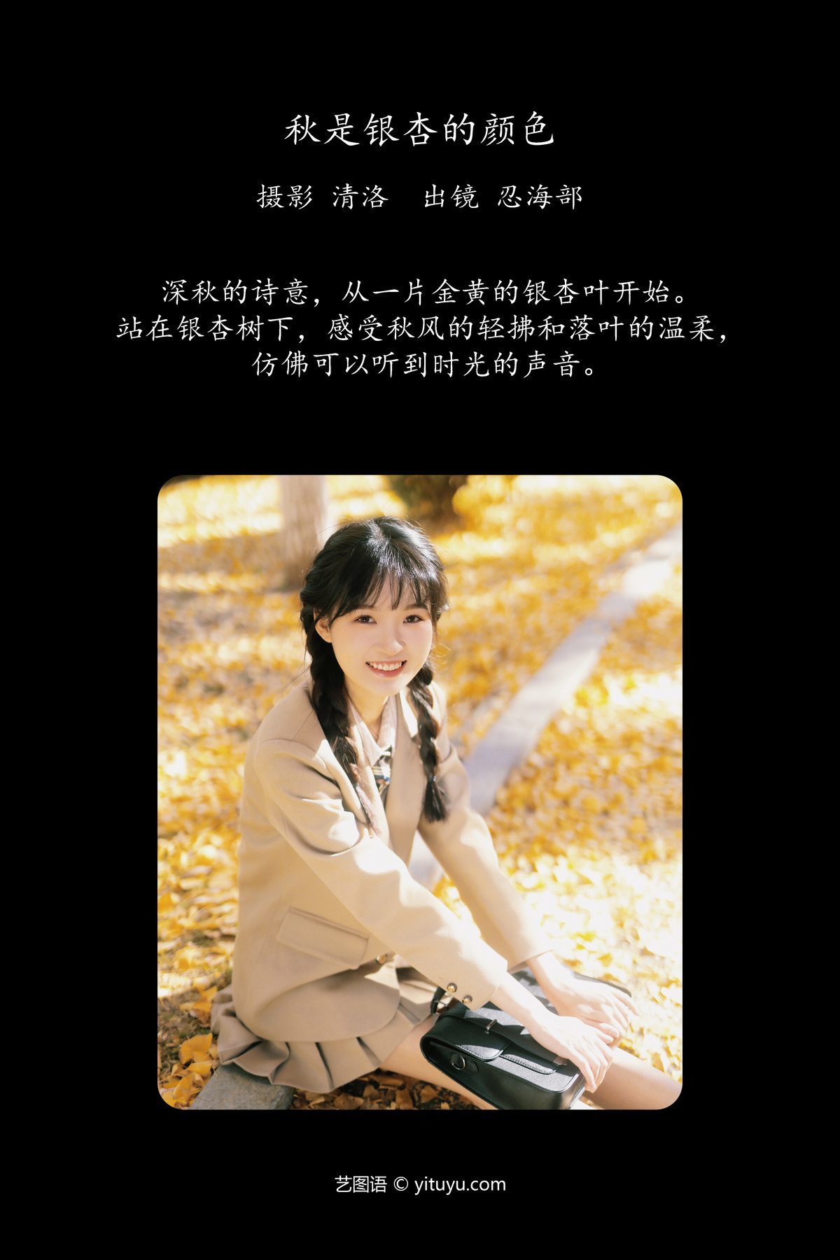 图片[3]-YiTuYu艺图语 Vol.6093 Ren Hai Bu[28P]-六色网