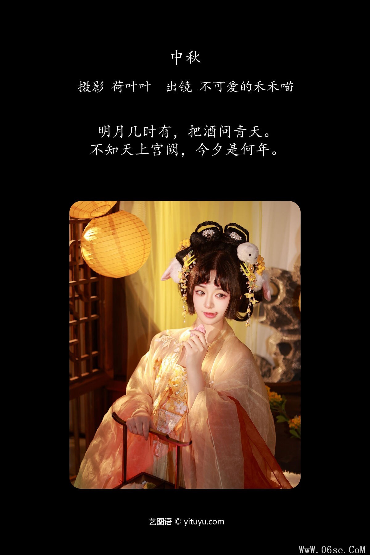 图片[3]-YiTuYu艺图语 Vol.7669 Bu Ke Ai De He He Miao[28P]-六色网