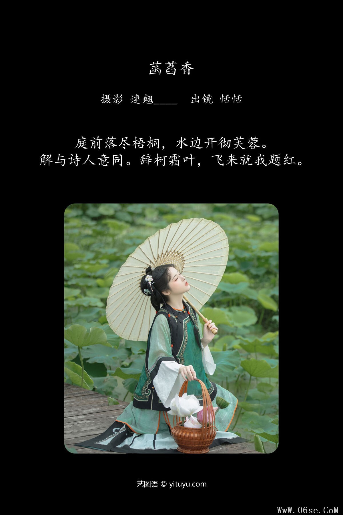 图片[2]-YiTuYu艺图语 Vol.7167 Tian Tian Quan Quan[46P]-六色网