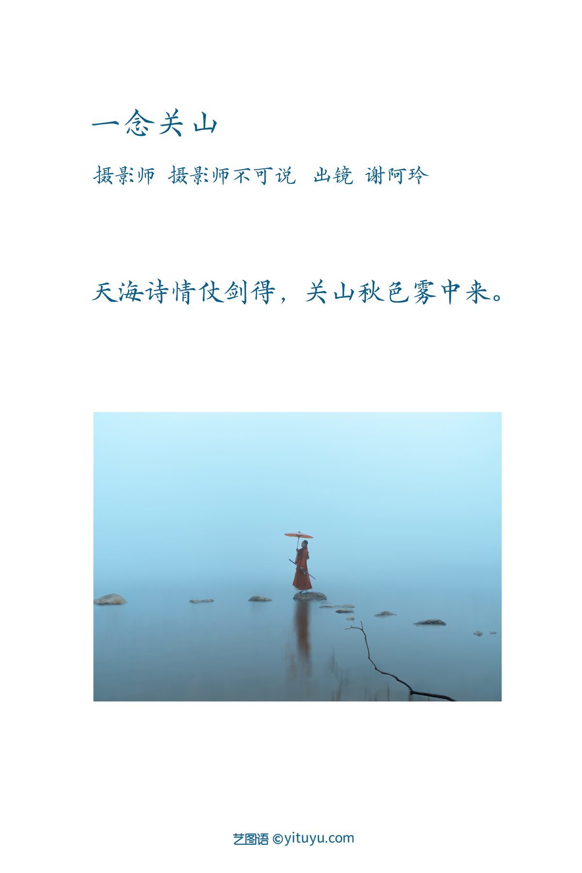 图片[3]-YiTuYu艺图语 Vol.3524 Xie A Ling[28P]-六色网