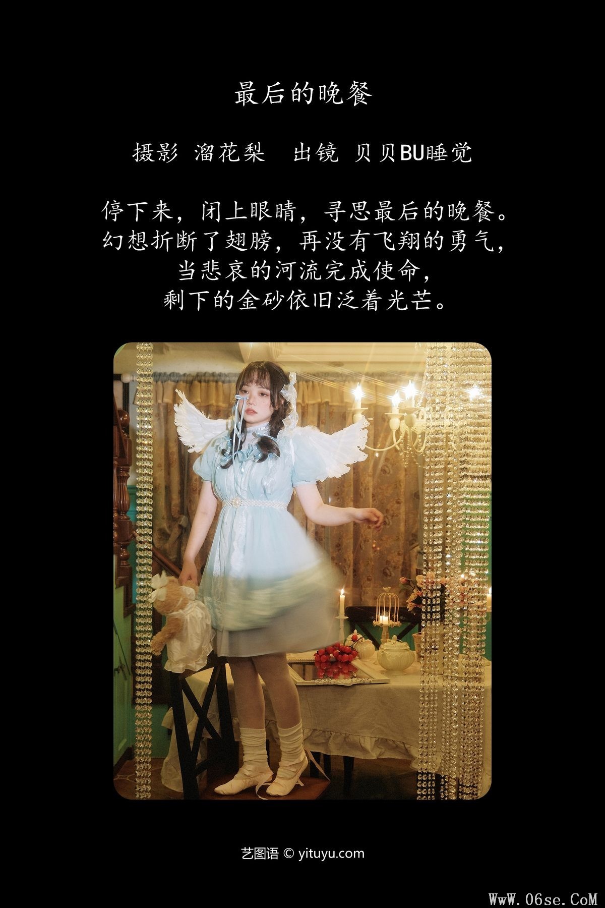 图片[2]-YiTuYu艺图语 Vol.4696 Bei Bei Bu Shu Jiao[22P]-六色网