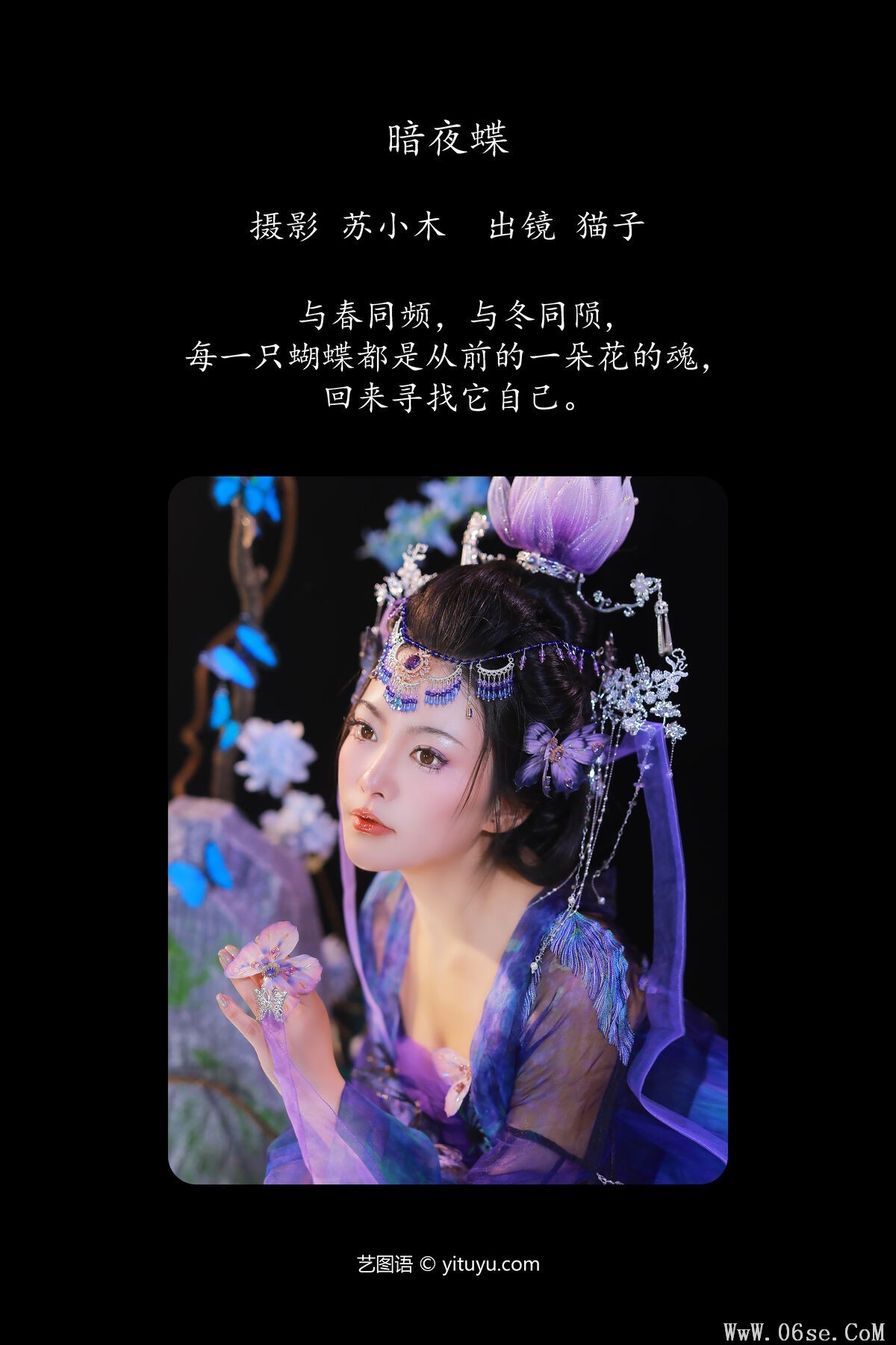图片[3]-YiTuYu艺图语 Vol.7769 Mao Zi Zi[23P]-六色网