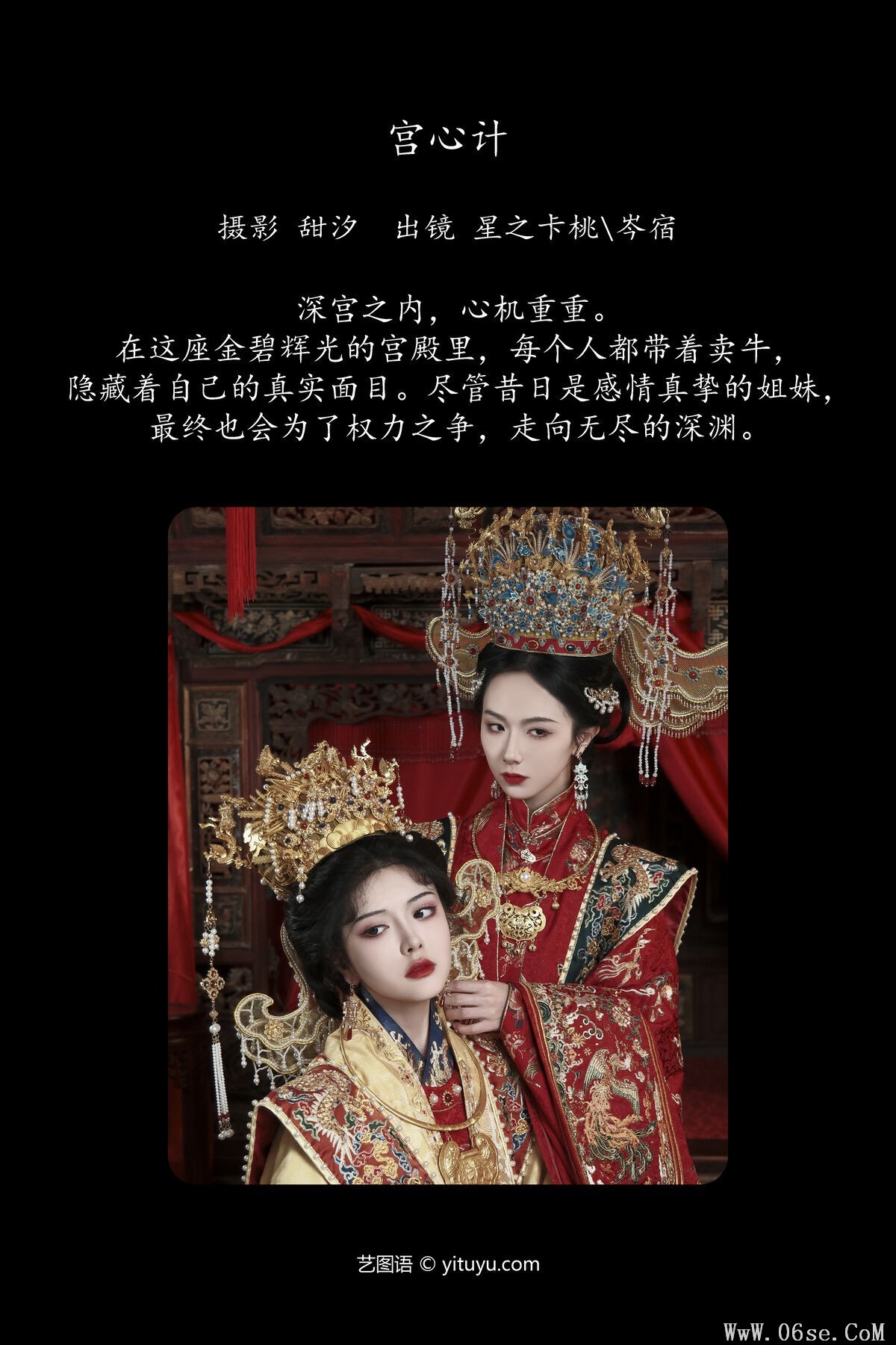 图片[2]-YiTuYu艺图语 Vol.6474 Cen Su[22P]-六色网