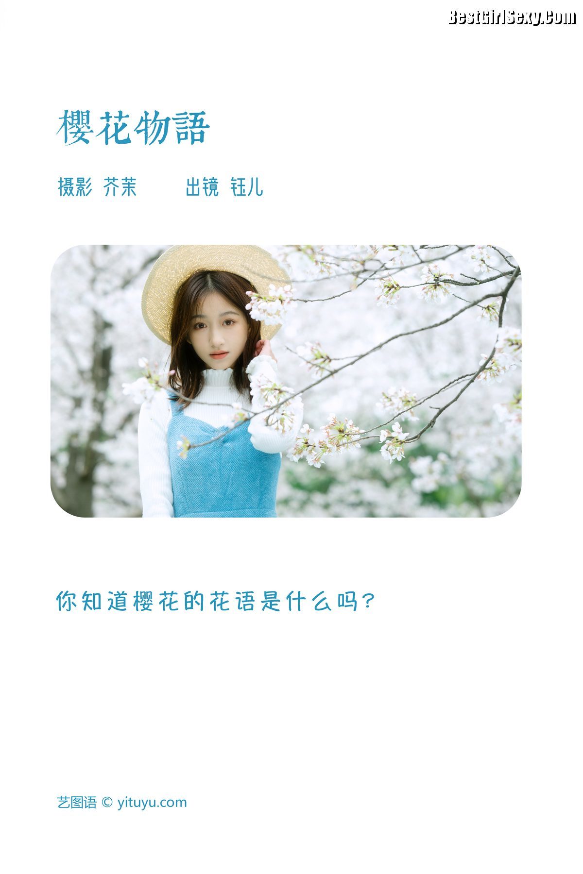 图片[3]-YiTuYu艺图语 Vol.3979 Yu Er[33P]-六色网