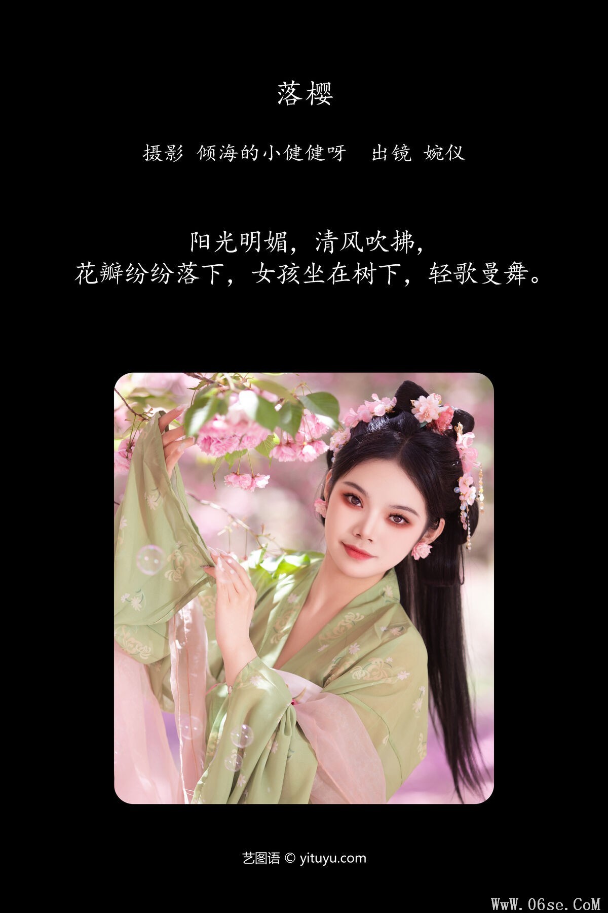 图片[3]-YiTuYu艺图语 Vol.7102 Wan Yi[23P]-六色网