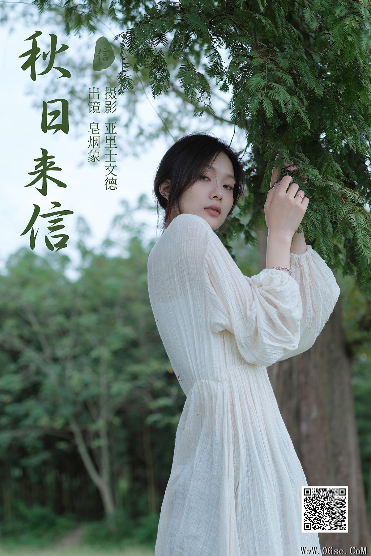 YiTuYu艺图语 Vol.5751 Zao Yan Xiang[35P]-六色网