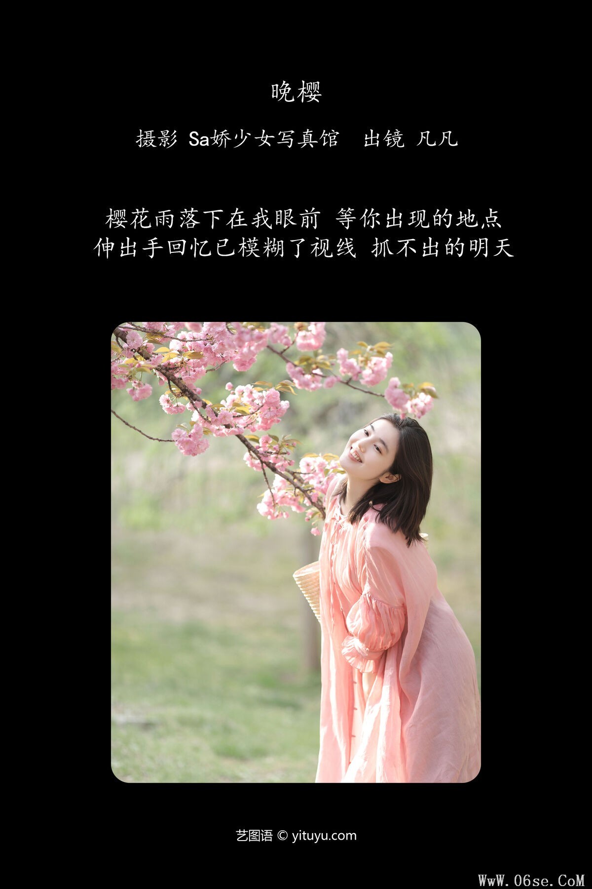 图片[2]-YiTuYu艺图语 Vol.6828 Fan Fan[26P]-六色网