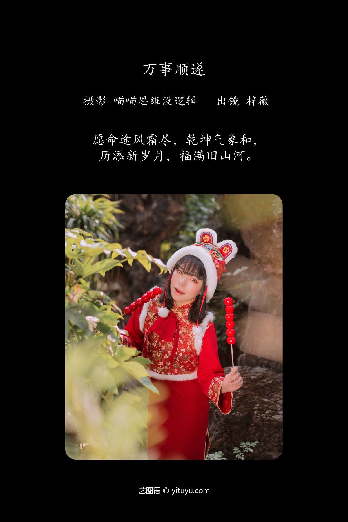 图片[2]-YiTuYu艺图语 Vol.5419 Zi Wei[25P]-六色网