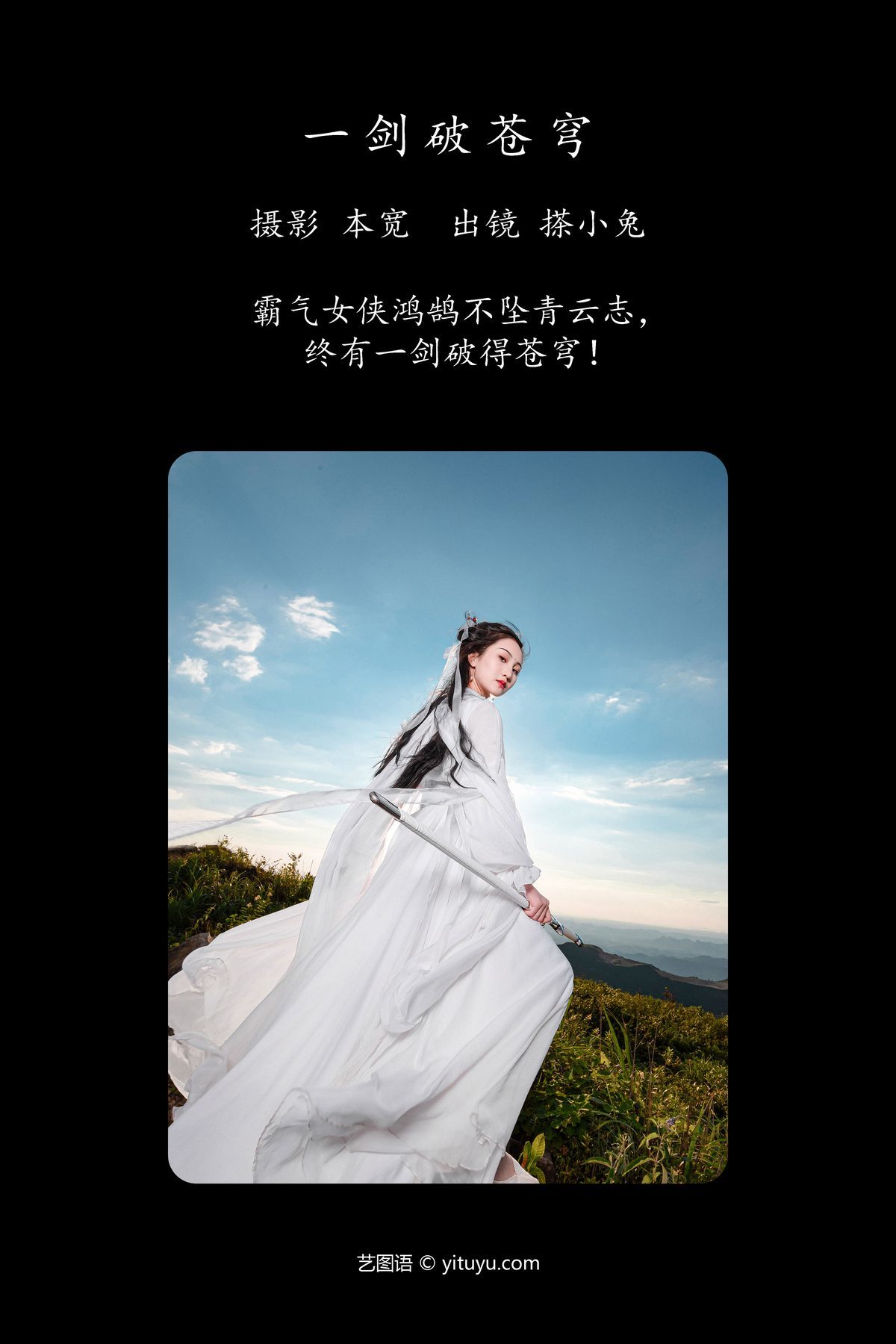 图片[3]-YiTuYu艺图语 Vol.4996 Cha Xiao Tu[32P]-六色网
