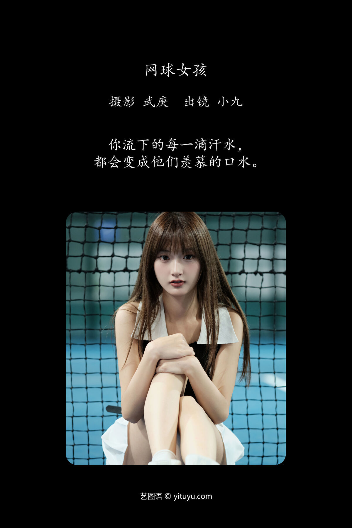 图片[3]-YiTuYu艺图语 Vol.7624 Chen Nian Xiao Jiu[32P]-六色网