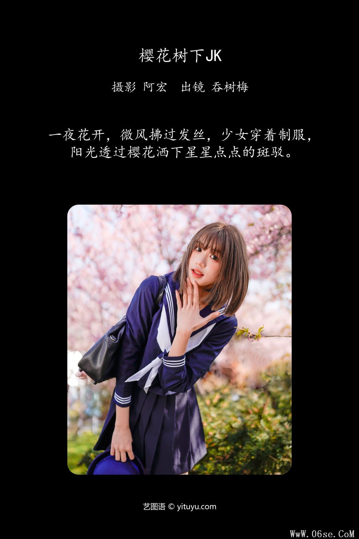 图片[3]-YiTuYu艺图语 Vol.6997 Tun Shu Mei[27P]-六色网