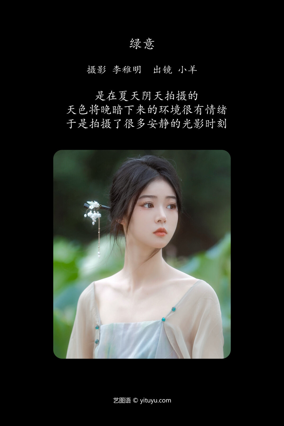 图片[3]-YiTuYu艺图语 Vol.6638 Xiao Yang[28P]-六色网