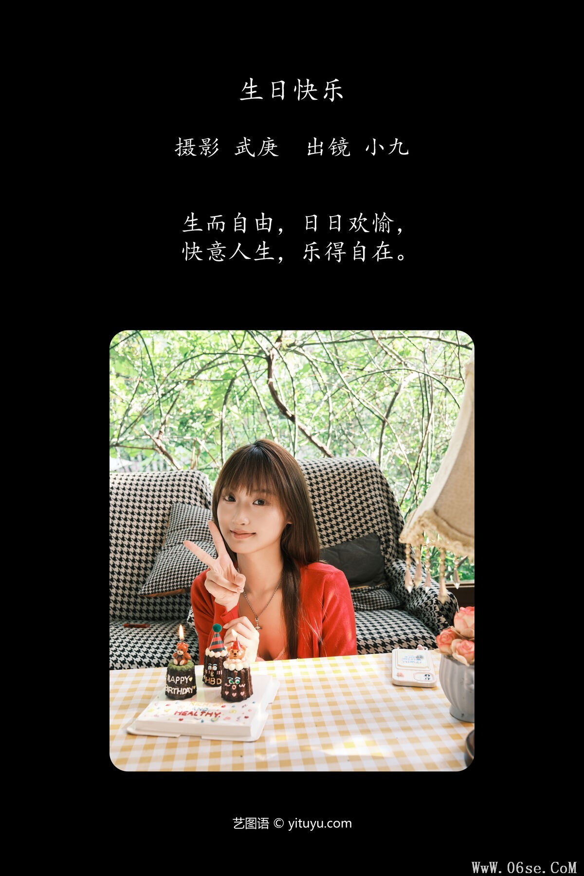 图片[3]-YiTuYu艺图语 Vol.7702 Chen Nian Xiao Jiu[31P]-六色网