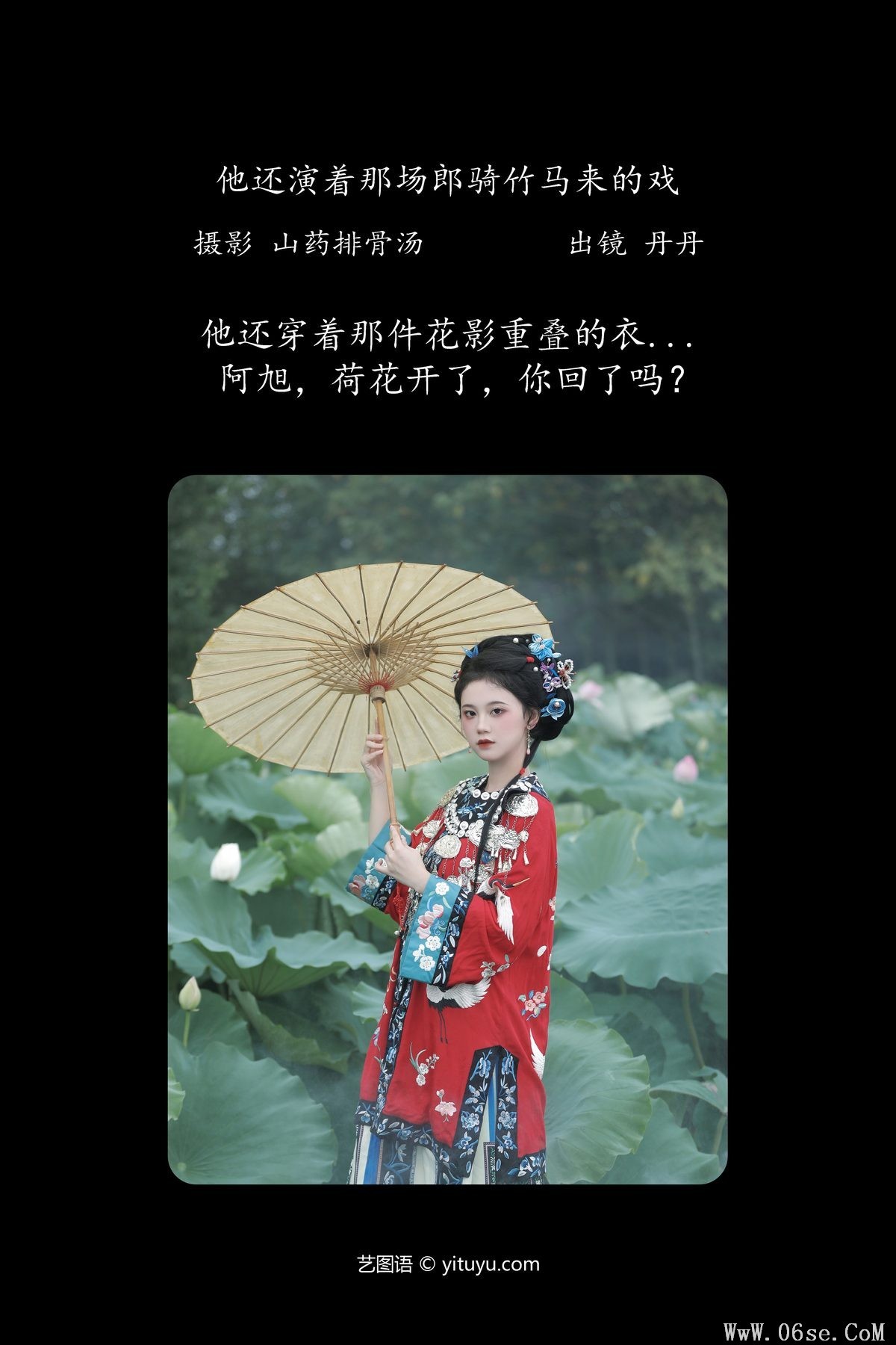 图片[3]-YiTuYu艺图语 Vol.5227 Dan Dan[21P]-六色网