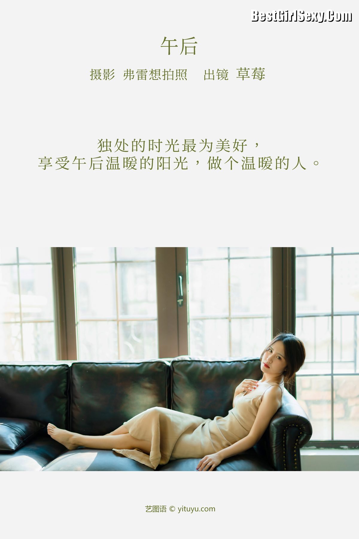 图片[3]-YiTuYu艺图语 Vol.3810 Cao Mei[23P]-六色网
