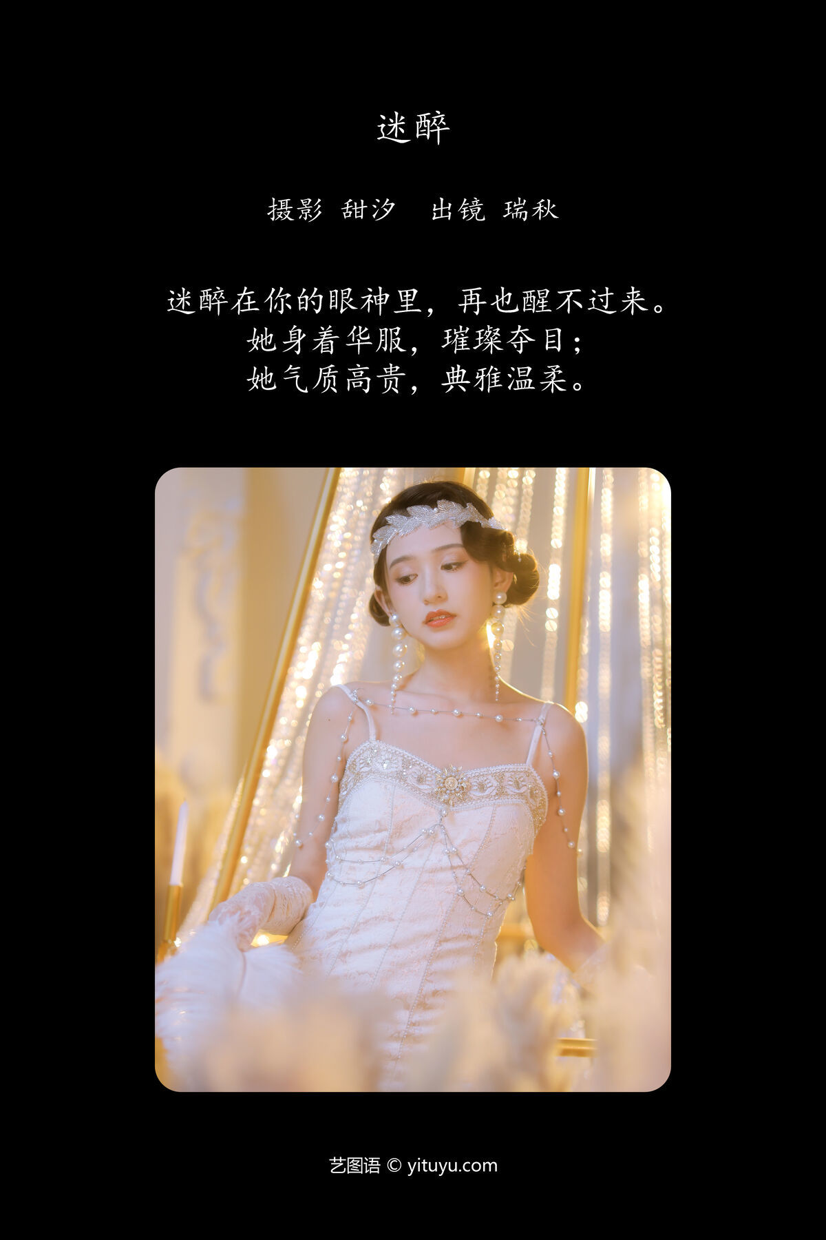图片[3]-YiTuYu艺图语 Vol.6444 Rui Qiu De Kuai Le Ren Sheng[23P]-六色网