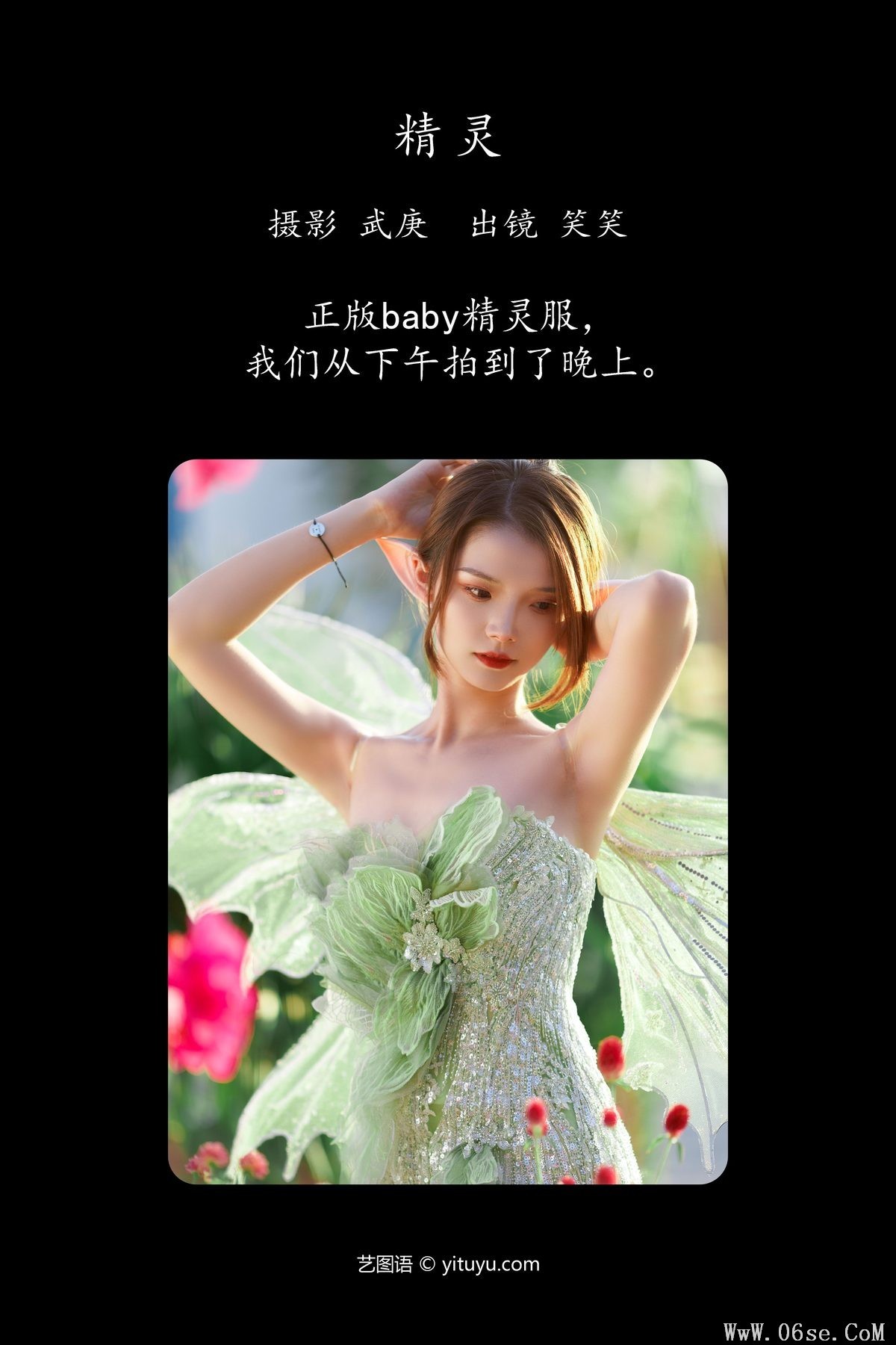 图片[3]-YiTuYu艺图语 Vol.4630 Xiao Xiao[27P]-六色网