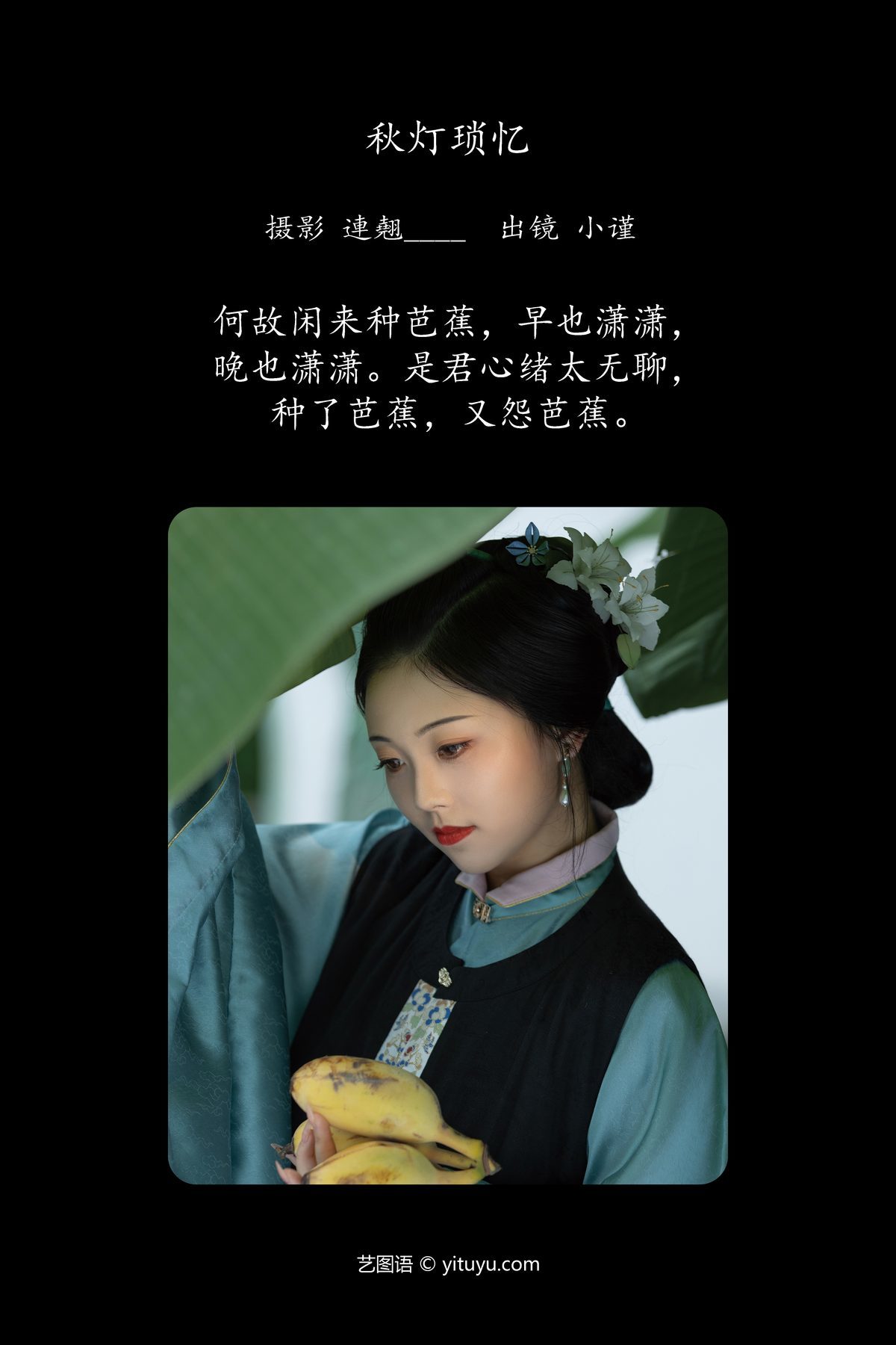 图片[2]-YiTuYu艺图语 Vol.5497 Jin Zou Ba[40P]-六色网