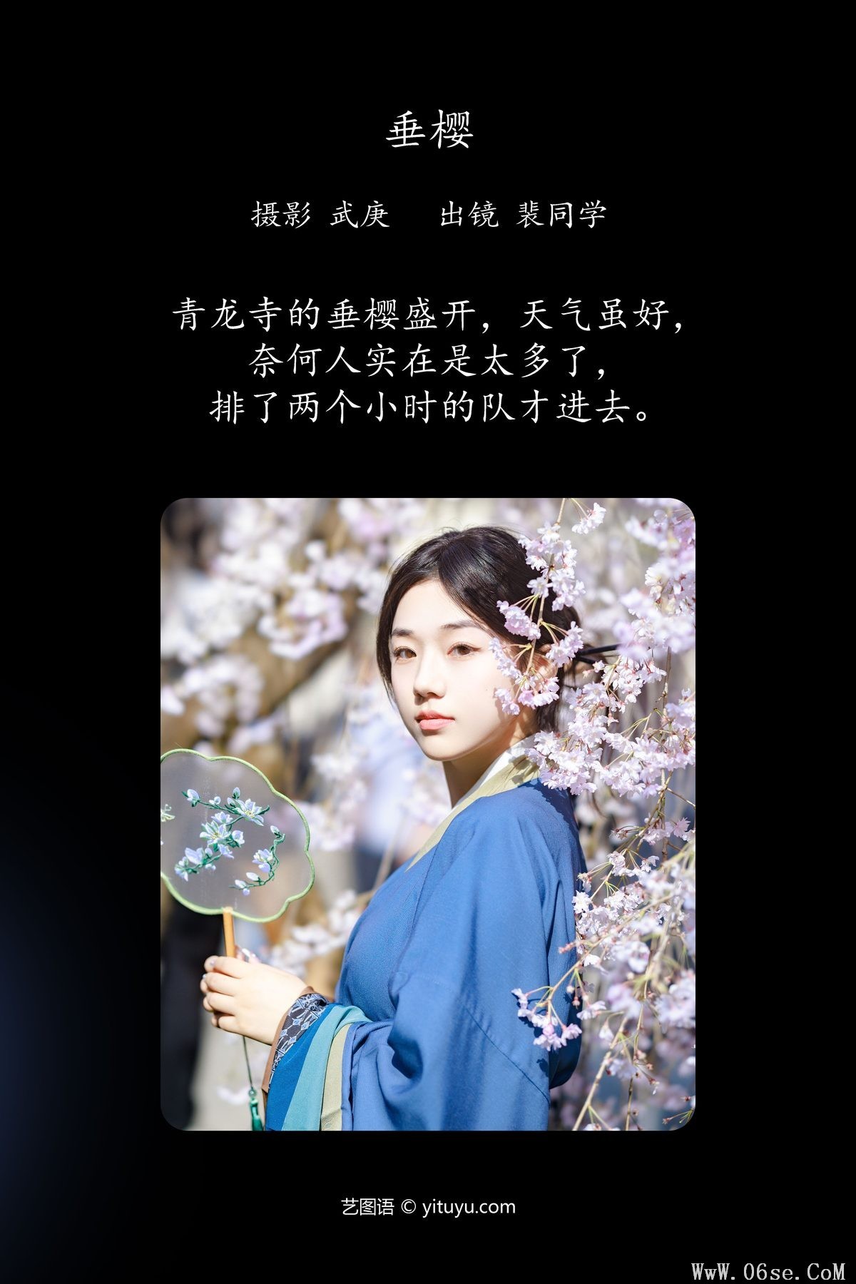 图片[2]-YiTuYu艺图语 Vol.4697 Pei Tong Xue[22P]-六色网