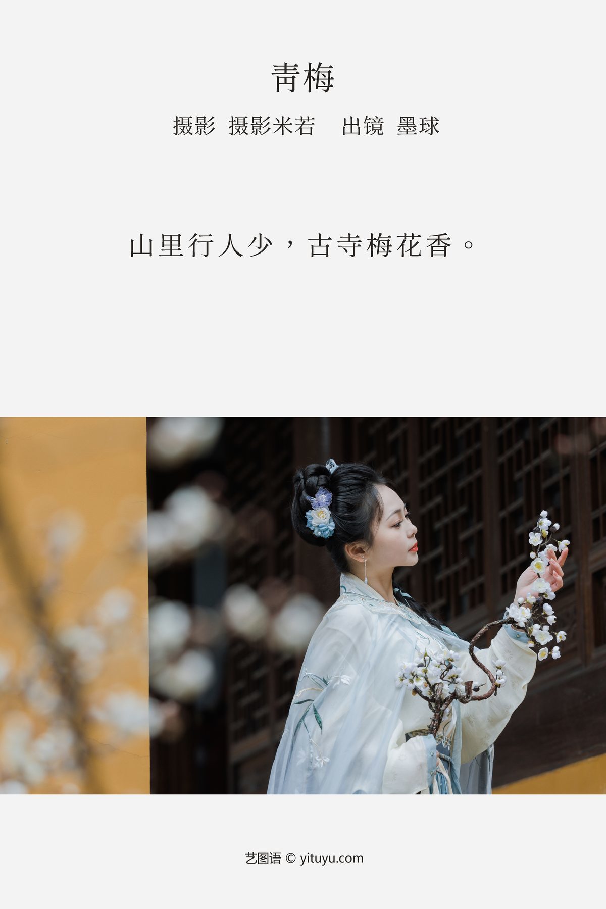 图片[3]-YiTuYu艺图语 Vol.3803 Qian Mo Hong Chen[29P]-六色网