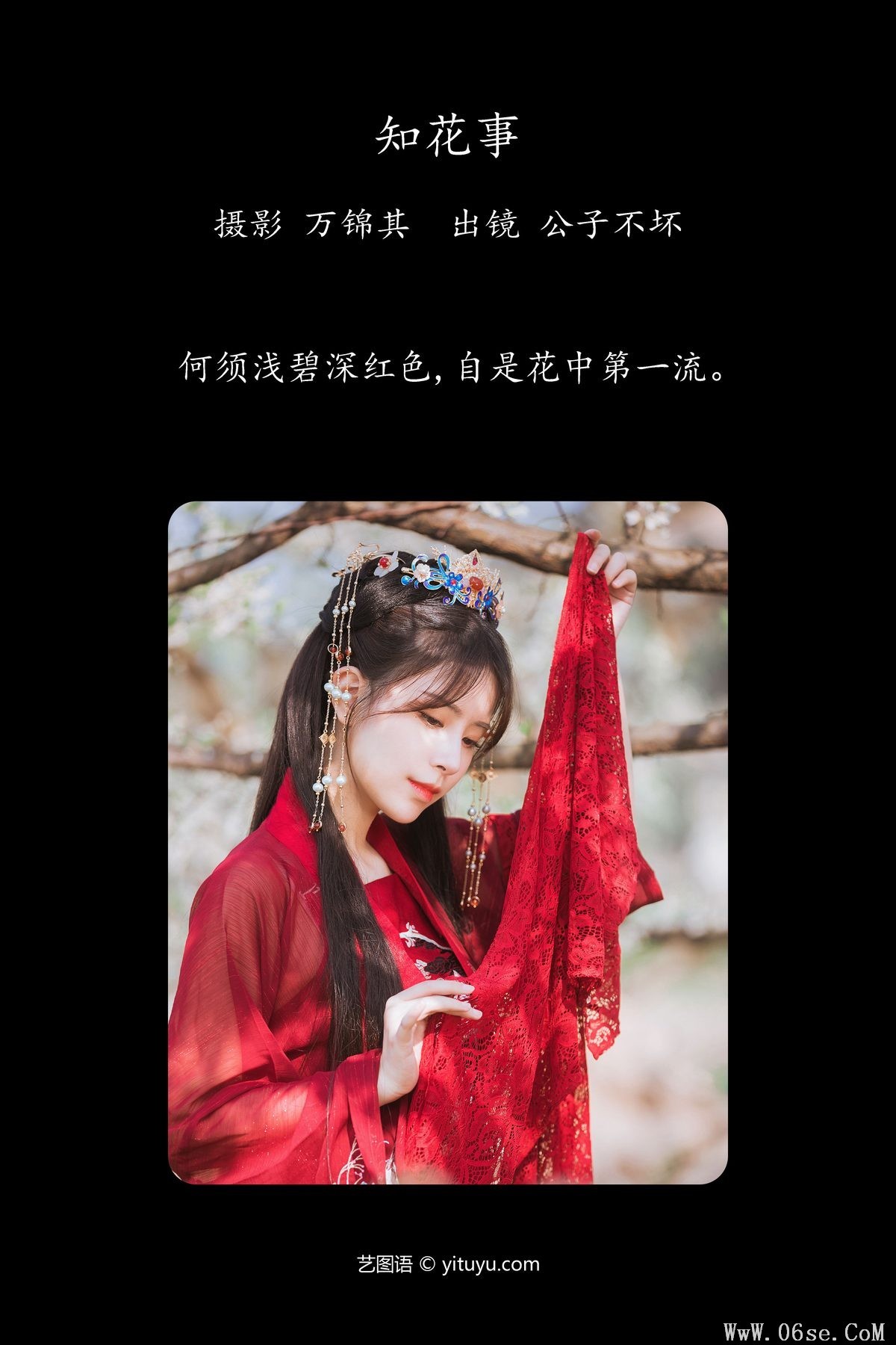 图片[2]-YiTuYu艺图语 Vol.5715 Gong Zi Bu Huai[22P]-六色网