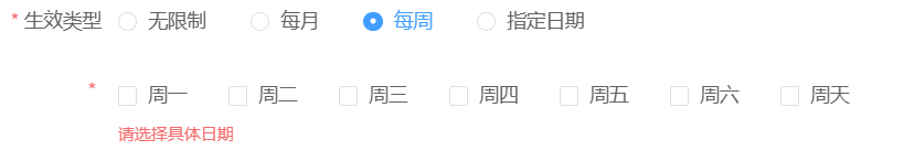 会员充送 每周充送限制