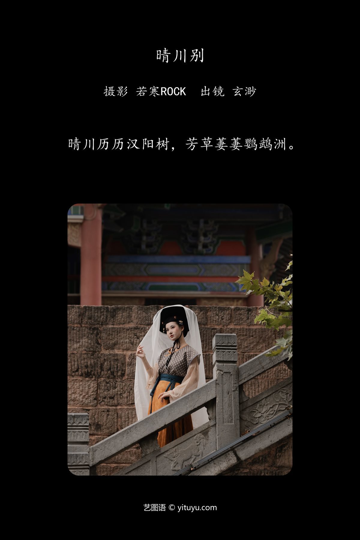 图片[2]-YiTuYu艺图语 Vol.6169 Xuan Miao Bu Miao Miao[22P]-六色网