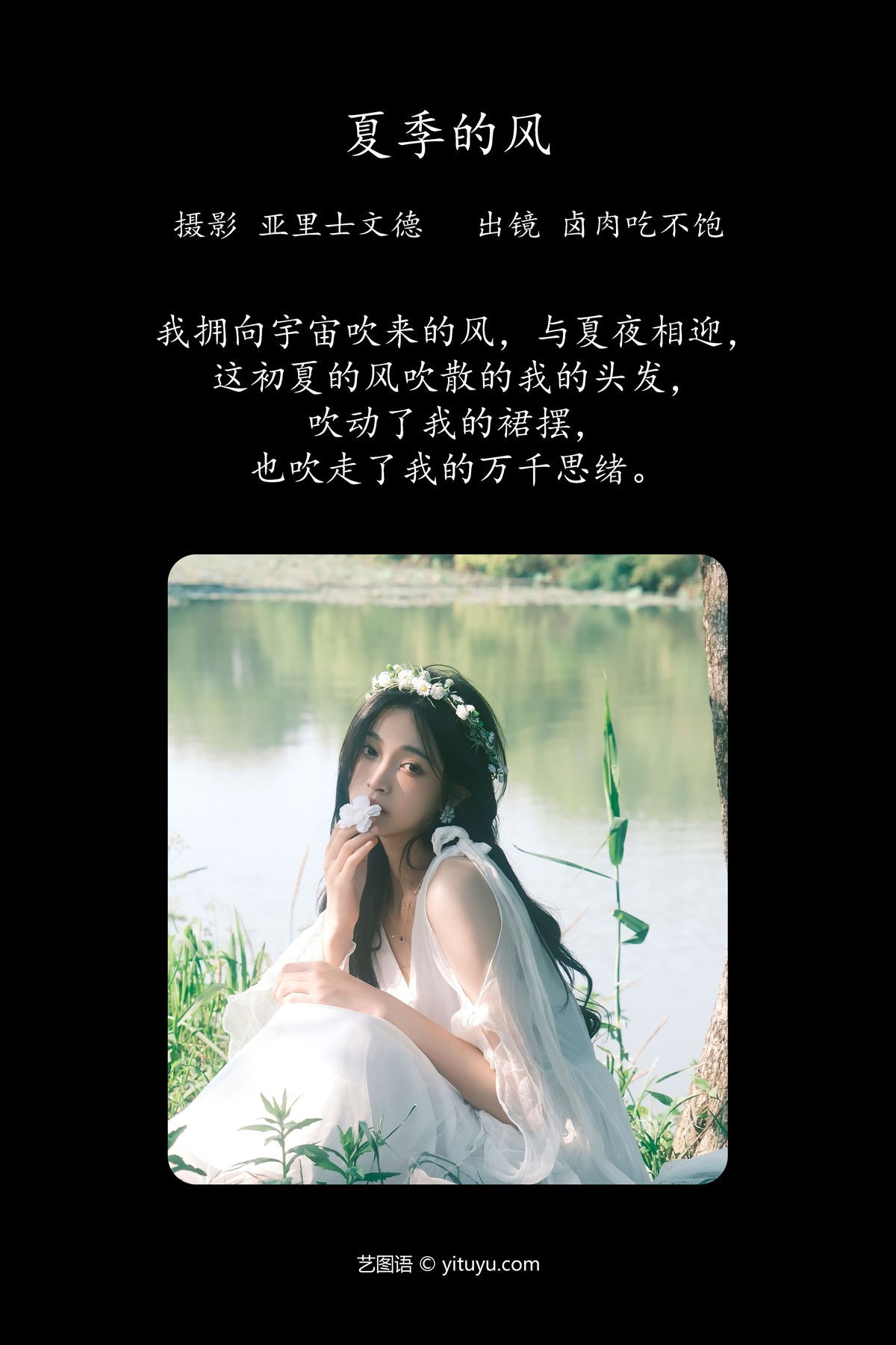 图片[2]-YiTuYu艺图语 Vol.4523 Lu Rou Chi Bu Bao[23P]-六色网