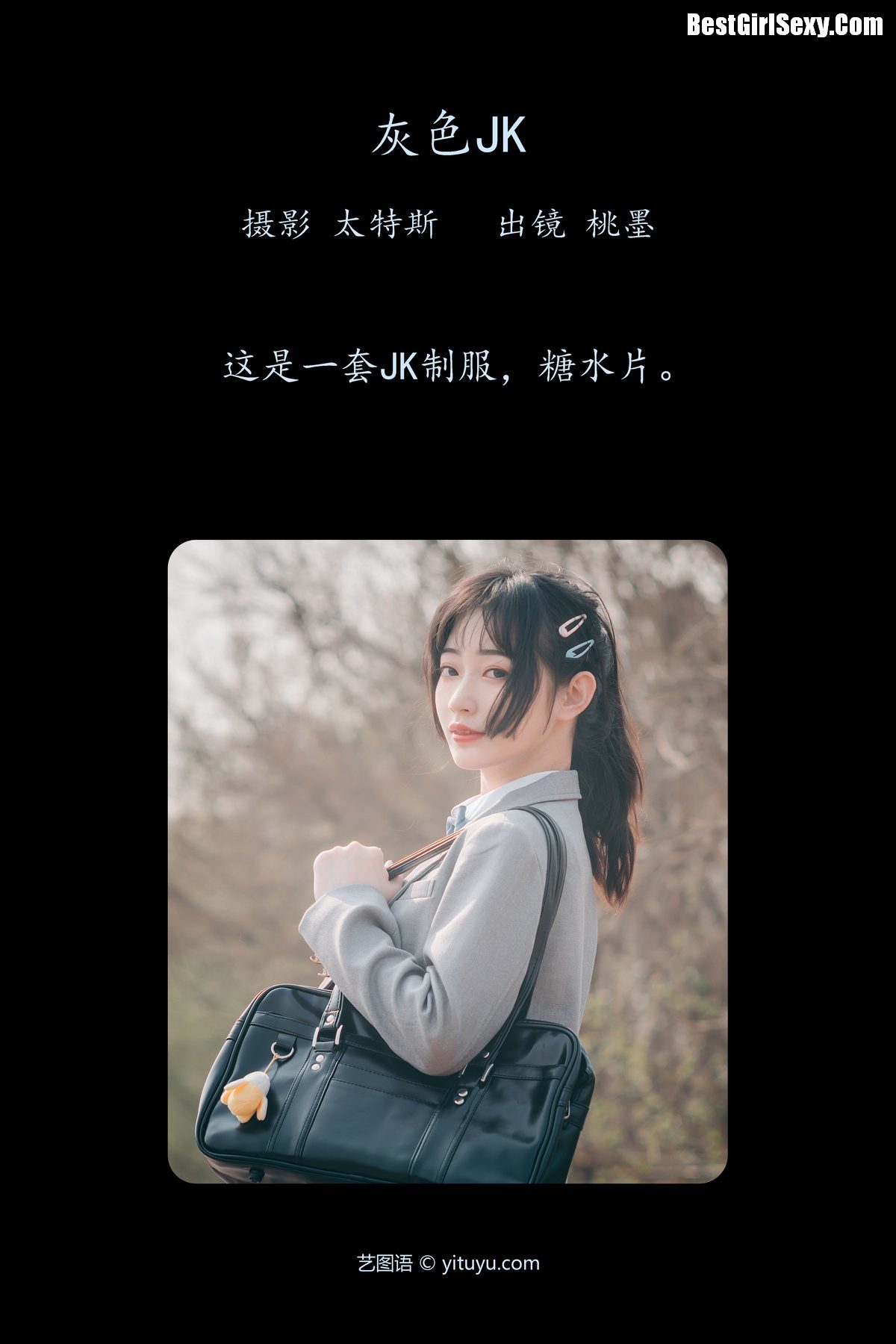 图片[3]-YiTuYu艺图语 Vol.4029 Tao Mo Gong Zi X[23P]-六色网