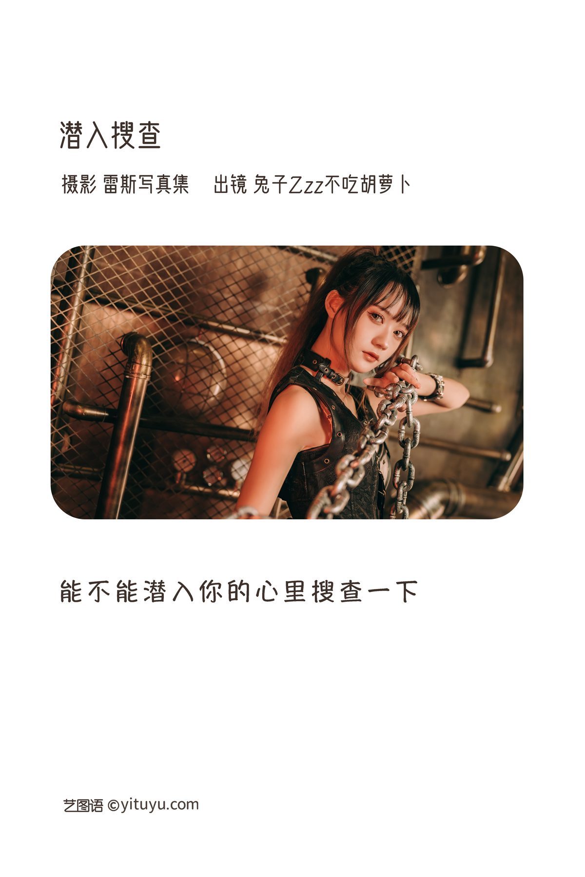 图片[2]-YiTuYu艺图语 Vol.3396 Tu Zi Zzz Bu Chi Hu Luo Bo[30P]-六色网