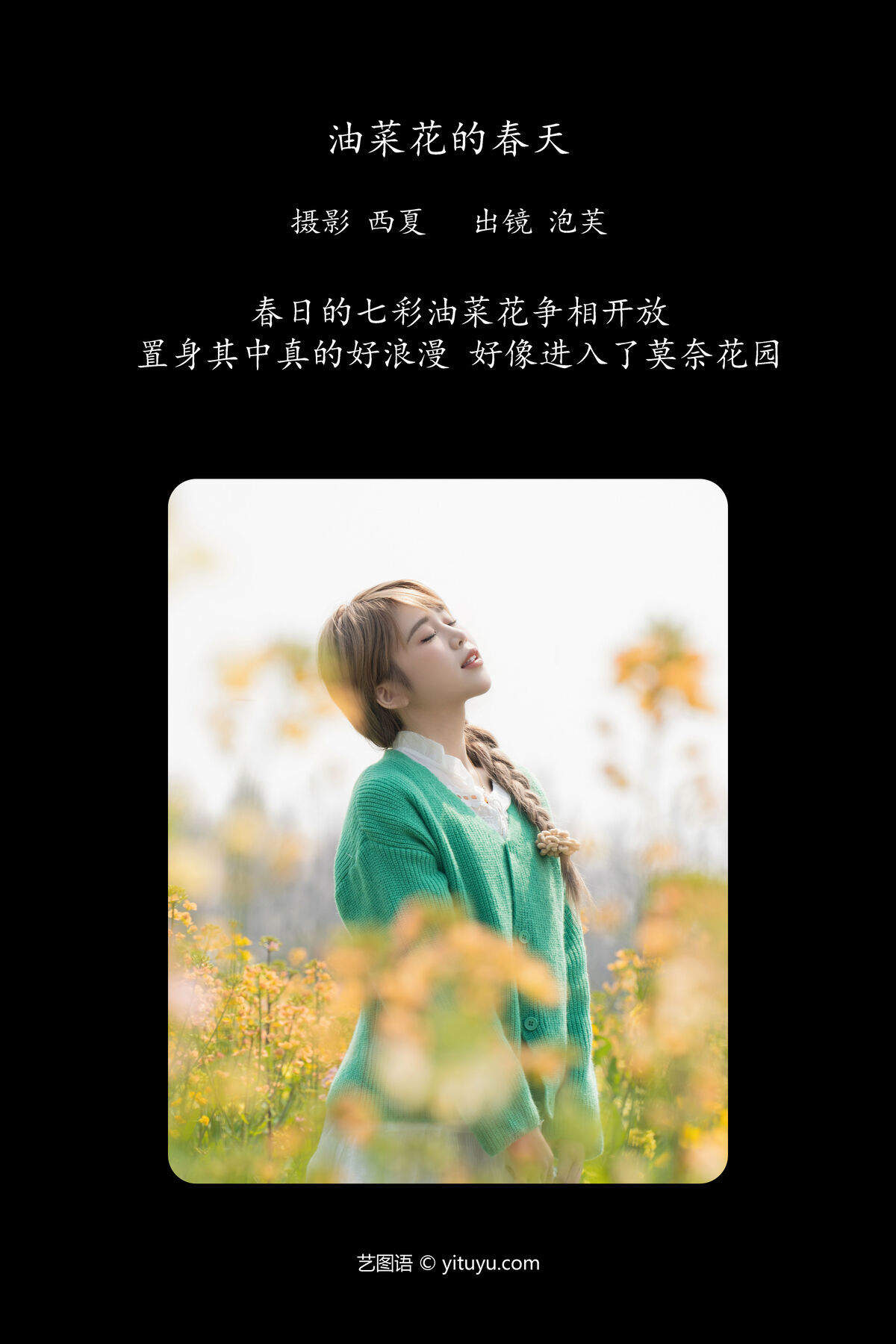 图片[3]-YiTuYu艺图语 Vol.6671 Pao Fu Xiao Fang[27P]-六色网