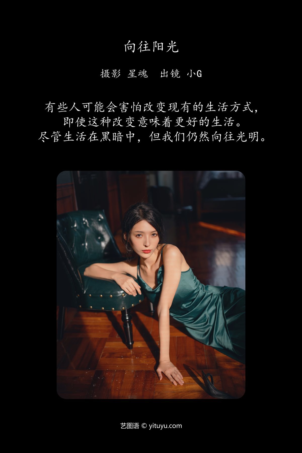 图片[3]-YiTuYu艺图语 Vol.6216 Xiao G[26P]-六色网