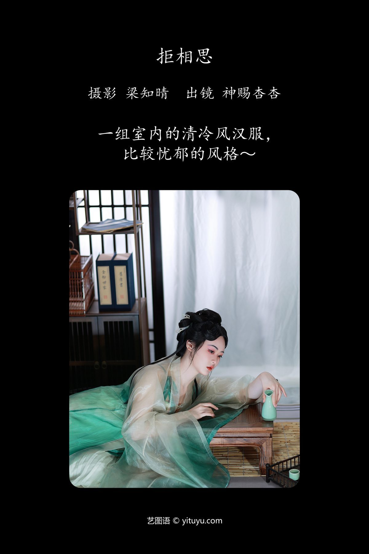 图片[2]-YiTuYu艺图语 Vol.4458 Shen Ci Xing Xing[23P]-六色网
