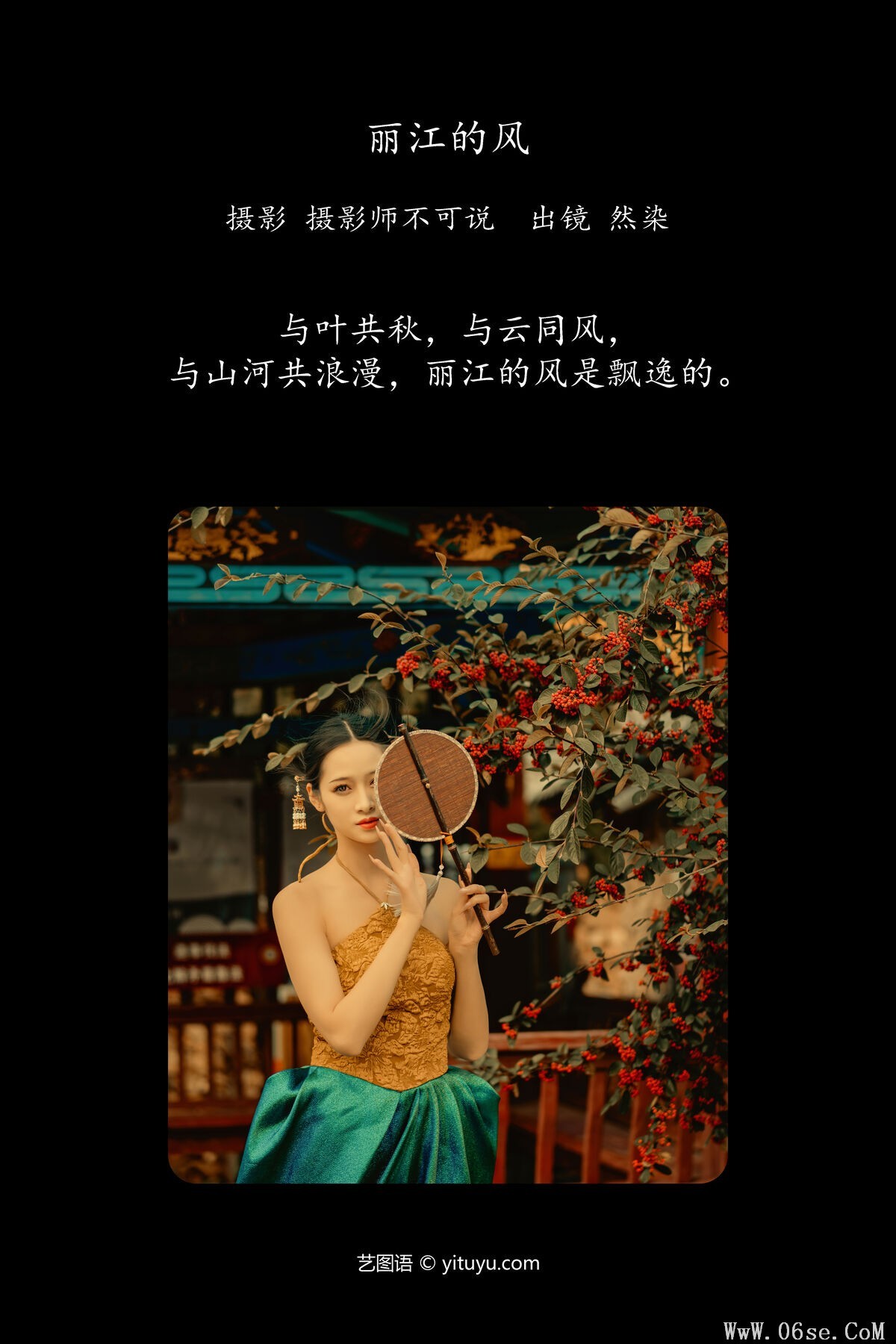 图片[3]-YiTuYu艺图语 Vol.6457 Ran Ran[27P]-六色网