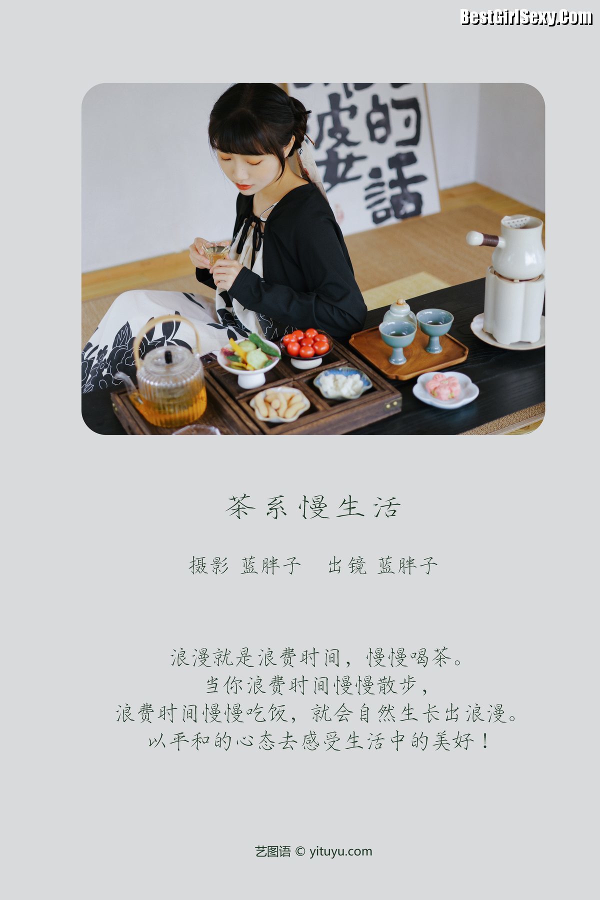 图片[3]-YiTuYu艺图语 Vol.3934 Lan Pang Zi[33P]-六色网