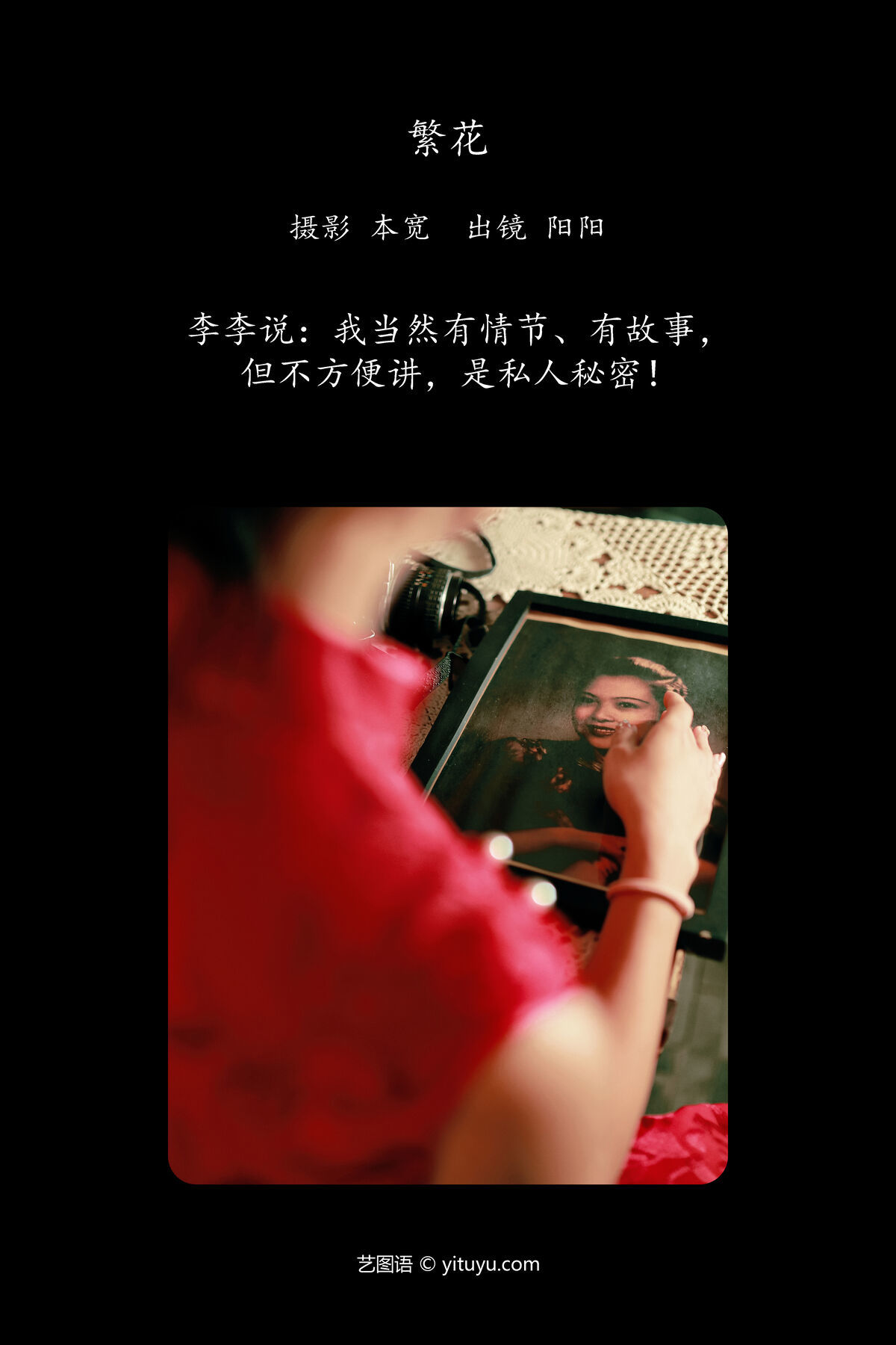 图片[2]-YiTuYu艺图语 Vol.6401 Yang Yang[25P]-六色网