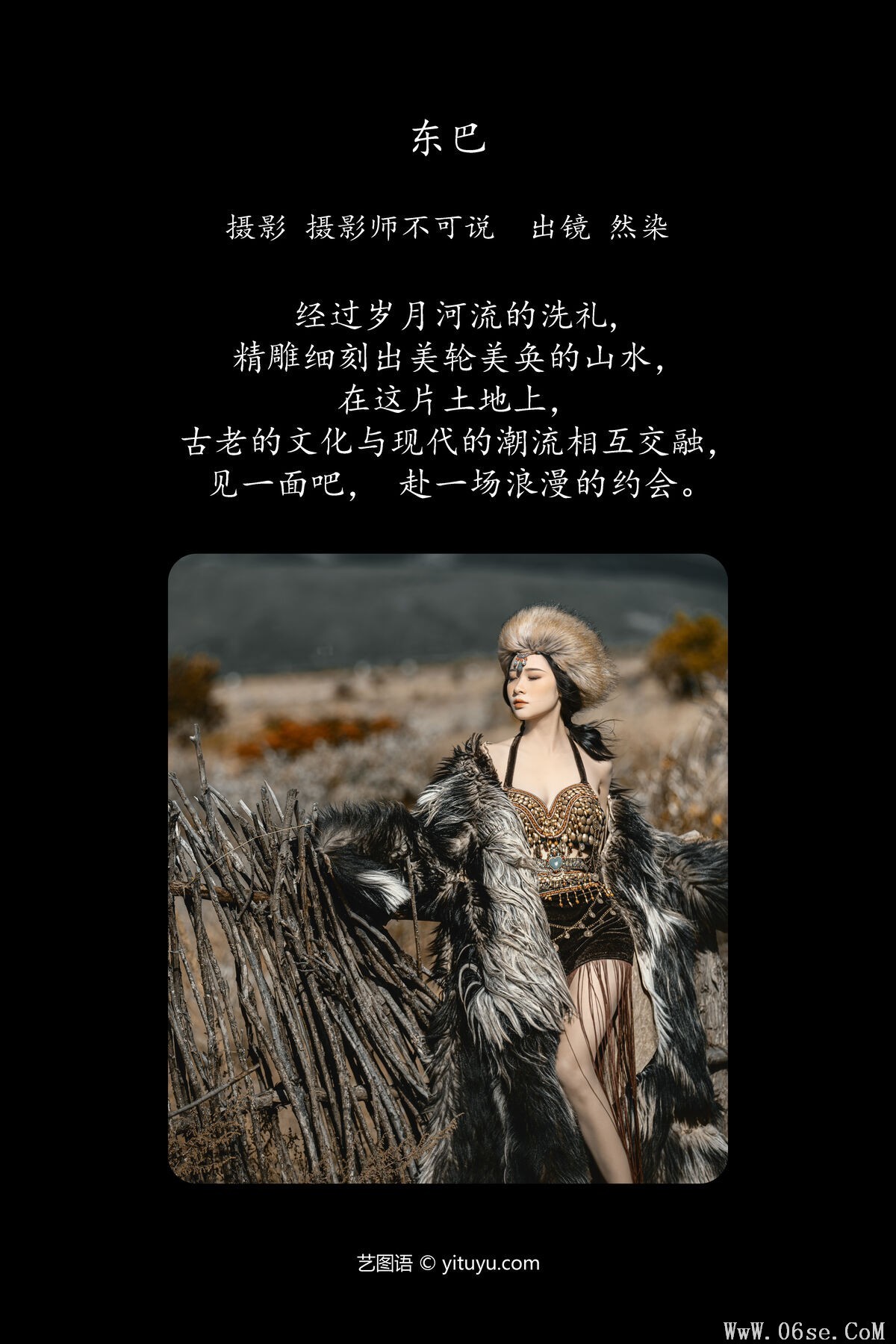 图片[3]-YiTuYu艺图语 Vol.6484 Ran Ran[51P]-六色网