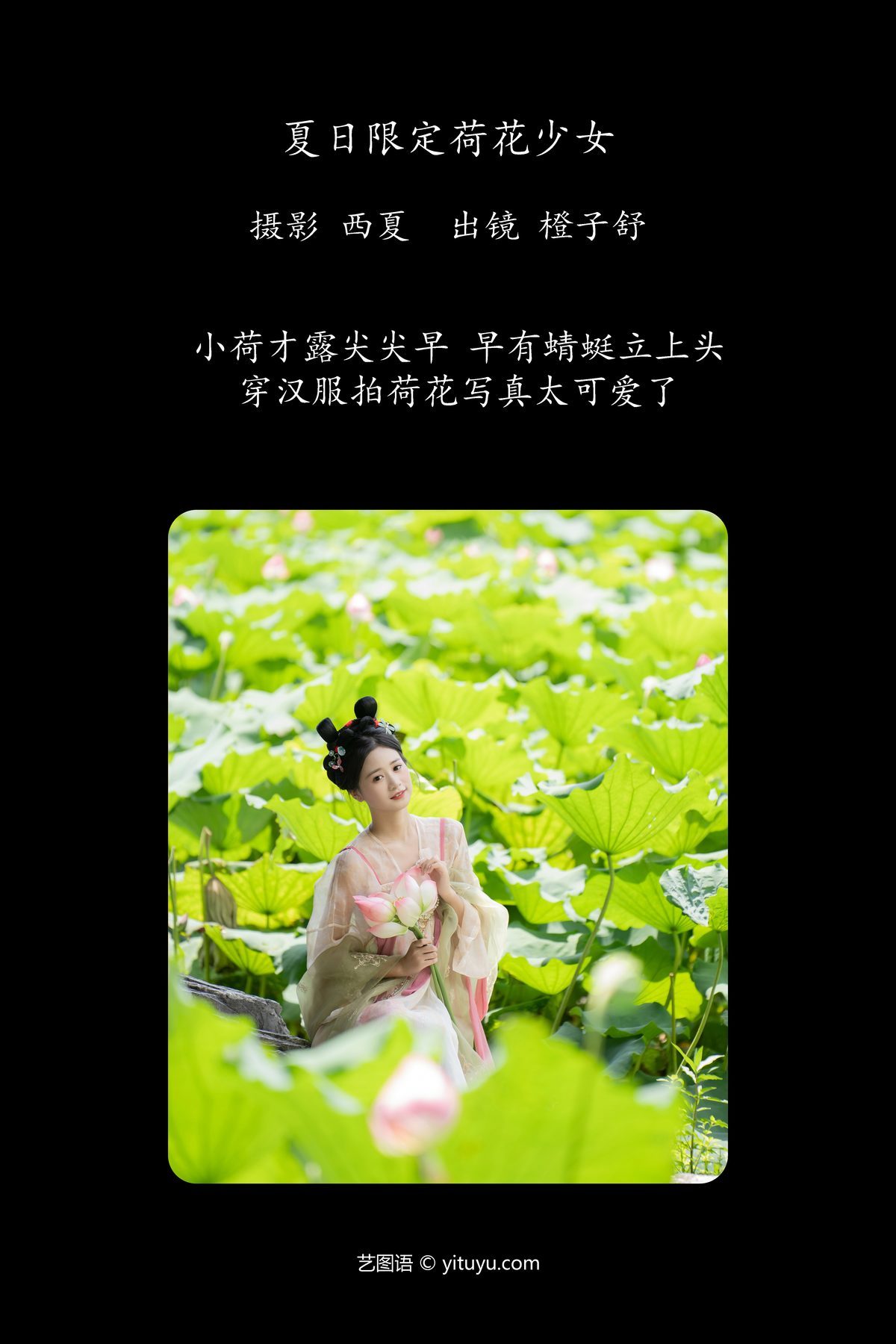 图片[3]-YiTuYu艺图语 Vol.6037 Cheng Zi Shu[23P]-六色网