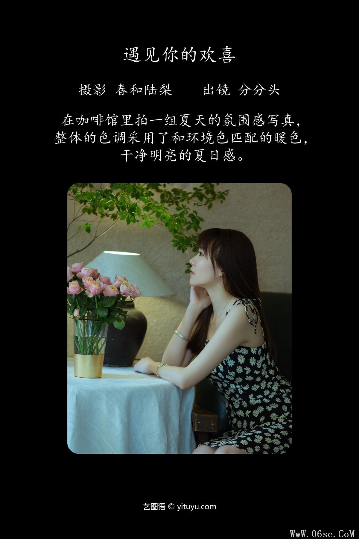 图片[2]-YiTuYu艺图语 Vol.4823 Fen Fen Tou[20P]-六色网