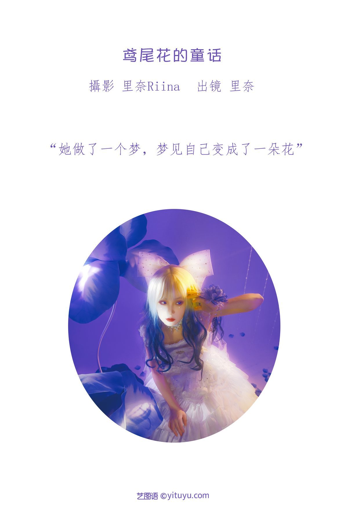 图片[2]-YiTuYu艺图语 Vol.3440 Ri Na[22P]-六色网
