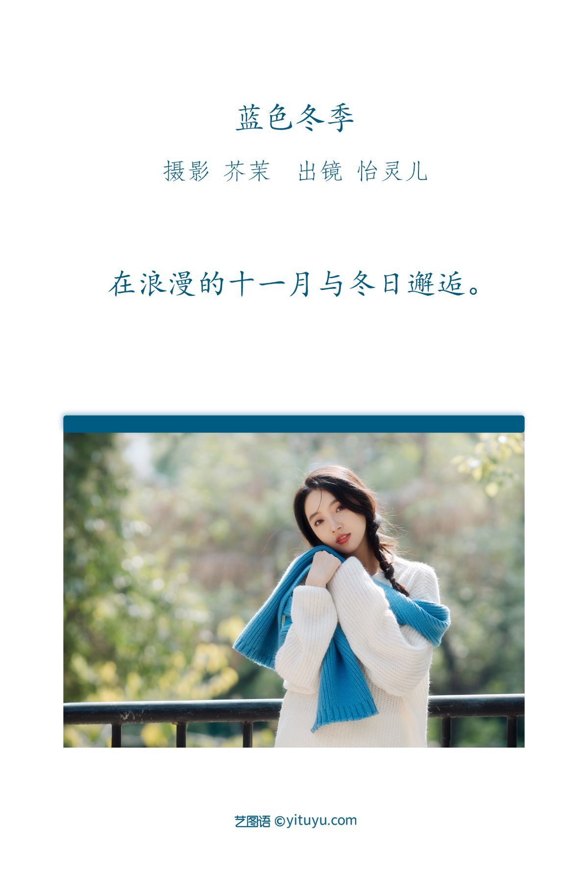 图片[3]-YiTuYu艺图语 Vol.3126 You Ling Hu Zi[28P]-六色网