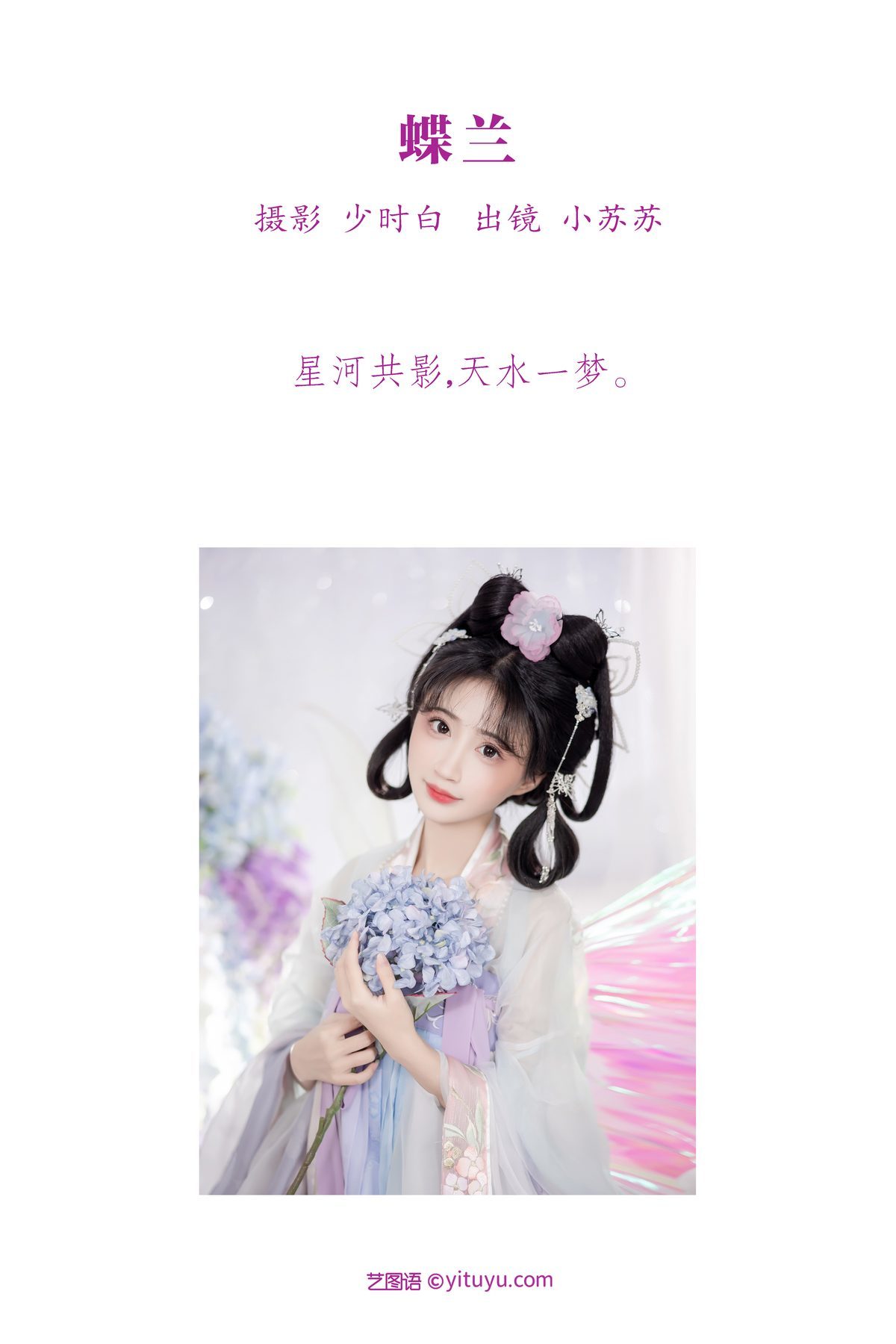 图片[3]-YiTuYu艺图语 Vol.3467 Qi Luo Sheng De Xiao Su Su[30P]-六色网