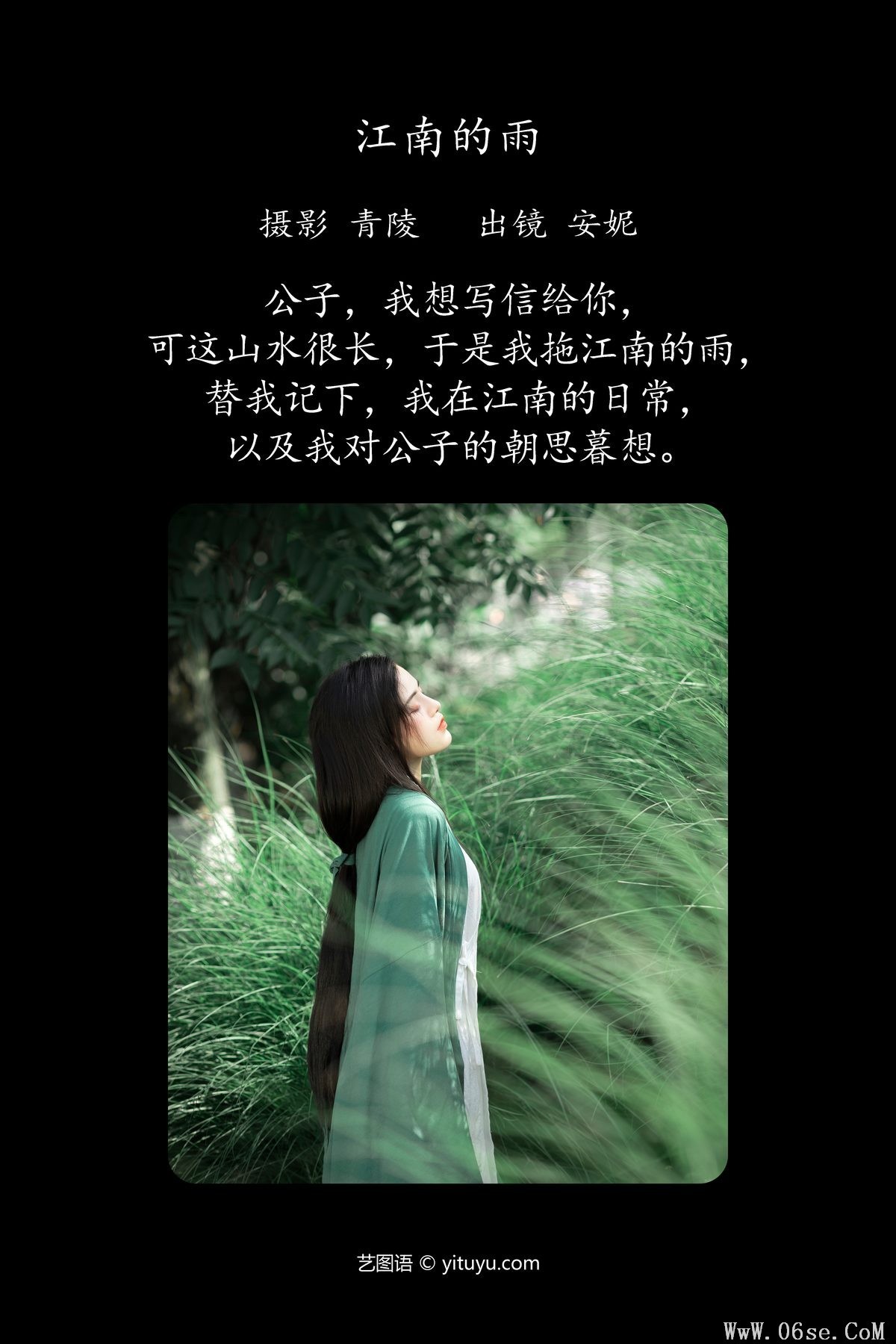 图片[2]-YiTuYu艺图语 Vol.4880 An Ni[26P]-六色网