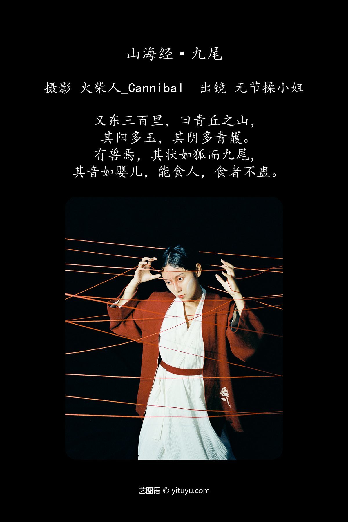 图片[3]-YiTuYu艺图语 Vol.4708 Wu Jie Cao Xiao Jie[29P]-六色网