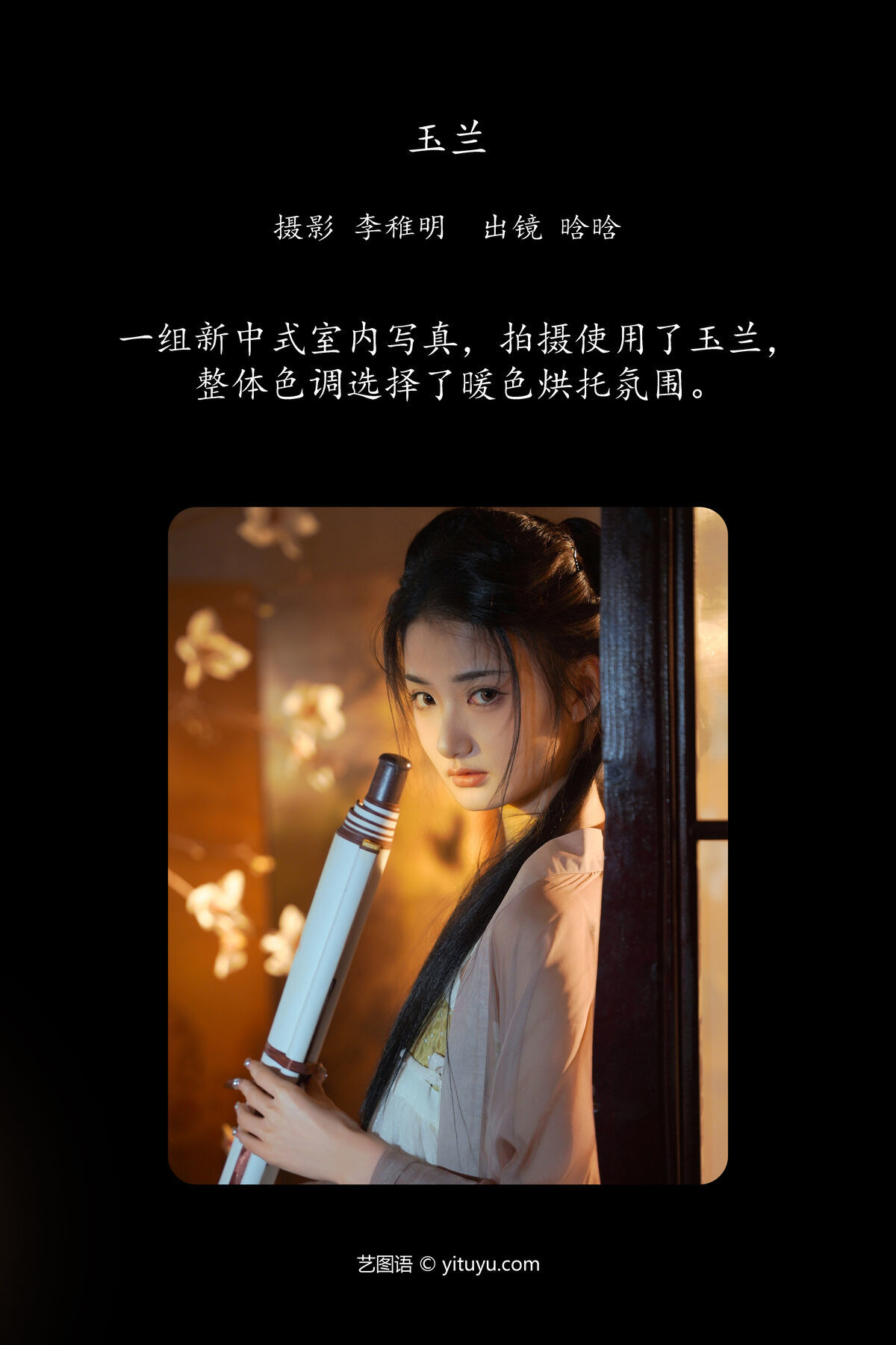 图片[2]-YiTuYu艺图语 Vol.7405 Xiao Lin Da Lin[32P]-六色网